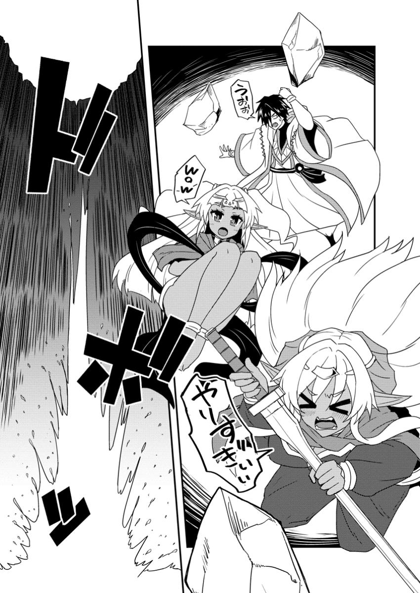 Potion Kouji ni Sasensareta Ore Renkinjutsushi, Bishoujo ni Rachisare Ikoku de Itsunomanika Eiyuu ni naru Chap 10.3 - Next Chap 11.3