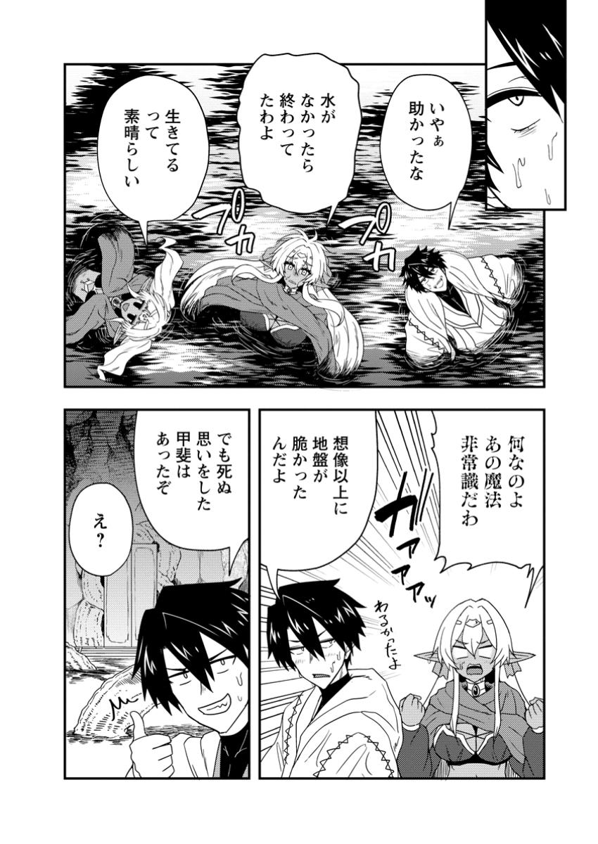 Potion Kouji ni Sasensareta Ore Renkinjutsushi, Bishoujo ni Rachisare Ikoku de Itsunomanika Eiyuu ni naru Chap 10.3 - Next Chap 11.3