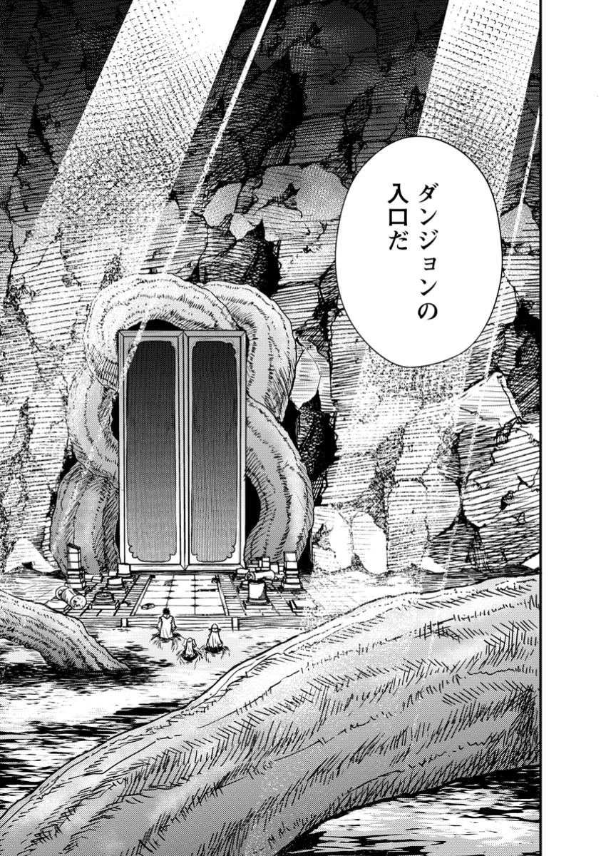 Potion Kouji ni Sasensareta Ore Renkinjutsushi, Bishoujo ni Rachisare Ikoku de Itsunomanika Eiyuu ni naru Chap 10.3 - Next Chap 11.3