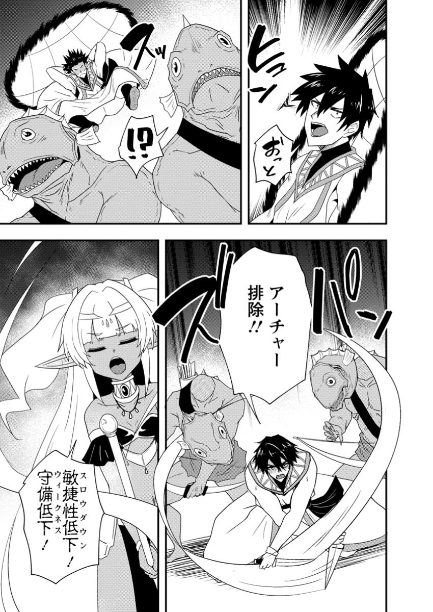 Potion Kouji ni Sasensareta Ore Renkinjutsushi, Bishoujo ni Rachisare Ikoku de Itsunomanika Eiyuu ni naru Chap 11.1 - Next Chap 12.1