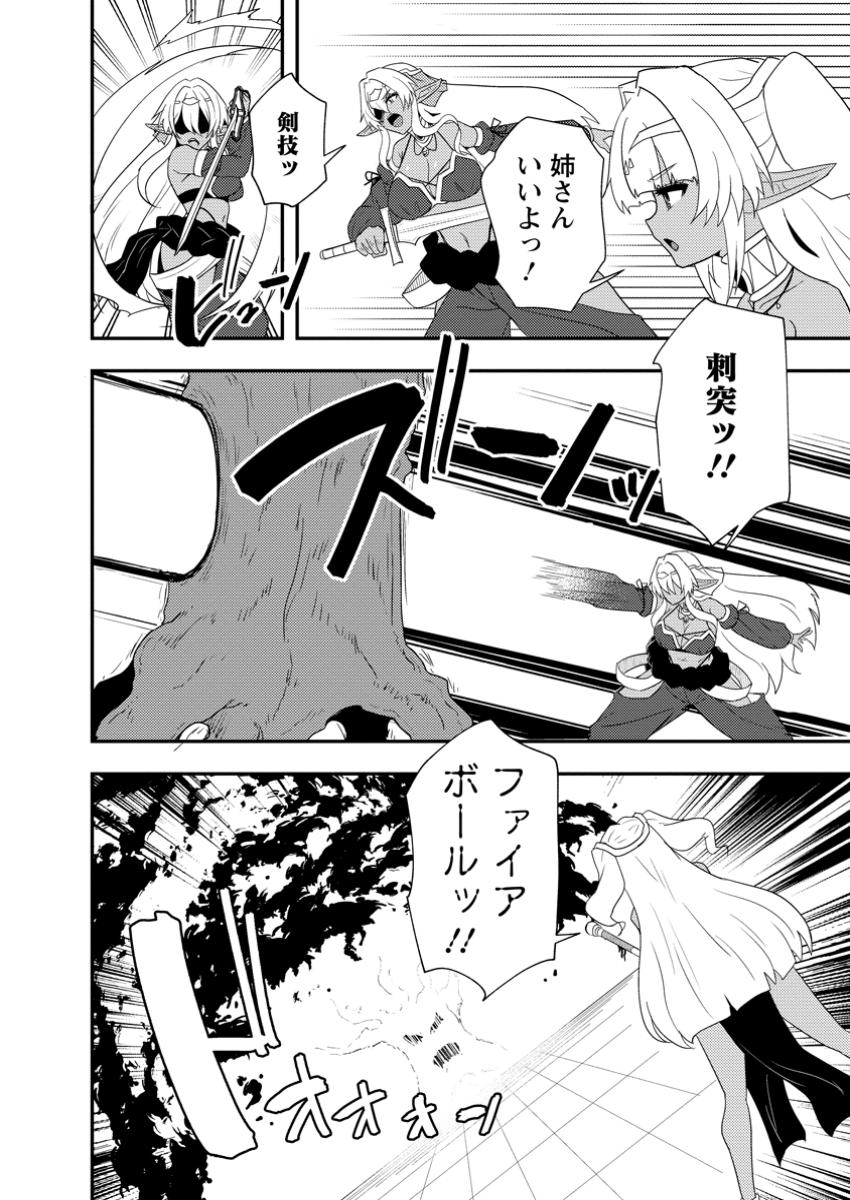 Potion Kouji ni Sasensareta Ore Renkinjutsushi, Bishoujo ni Rachisare Ikoku de Itsunomanika Eiyuu ni naru Chap 11.1 - Next Chap 12.1