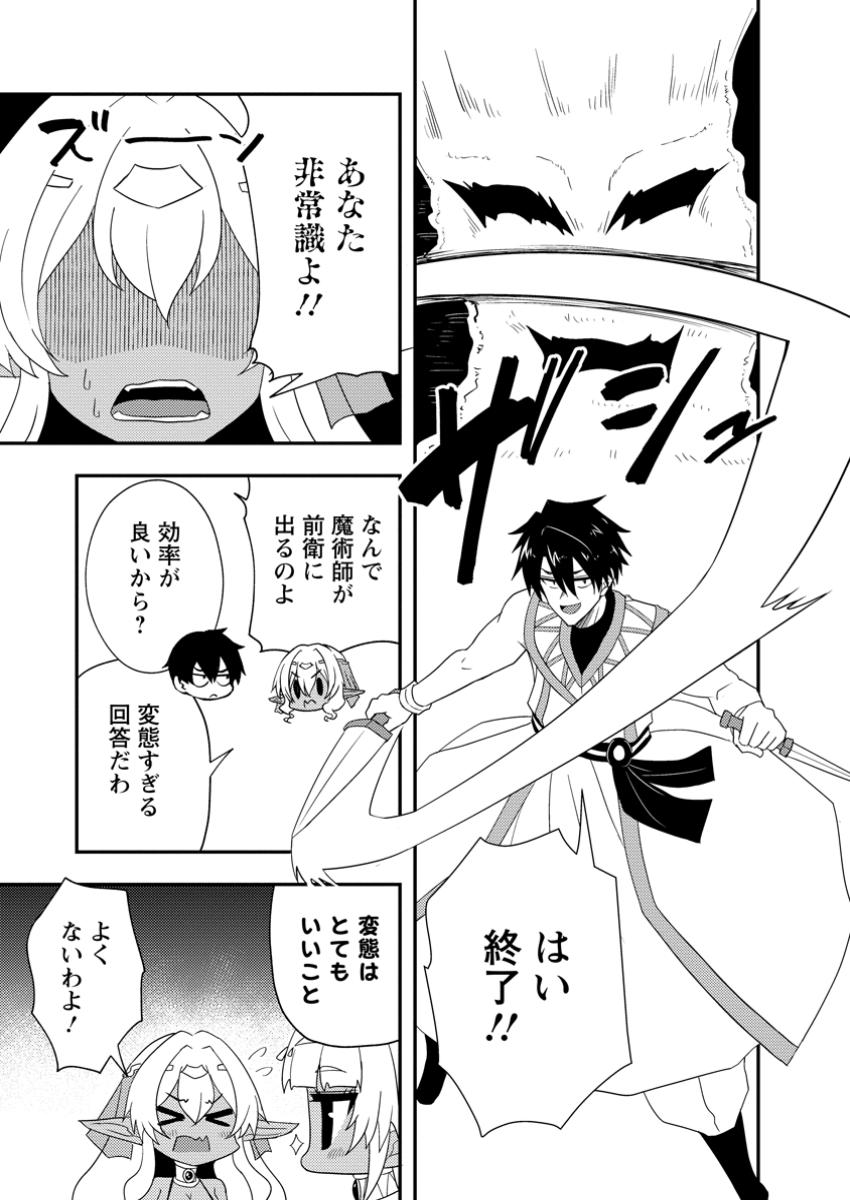 Potion Kouji ni Sasensareta Ore Renkinjutsushi, Bishoujo ni Rachisare Ikoku de Itsunomanika Eiyuu ni naru Chap 11.1 - Next Chap 12.1