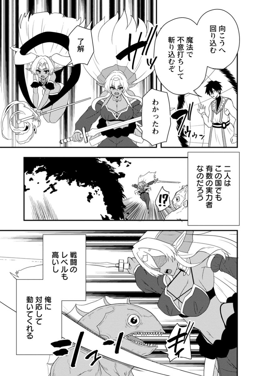 Potion Kouji ni Sasensareta Ore Renkinjutsushi, Bishoujo ni Rachisare Ikoku de Itsunomanika Eiyuu ni naru Chap 11.1 - Next Chap 12.1