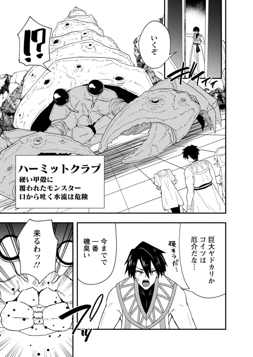 Potion Kouji ni Sasensareta Ore Renkinjutsushi, Bishoujo ni Rachisare Ikoku de Itsunomanika Eiyuu ni naru Chap 11.2 - Next Chap 12.2