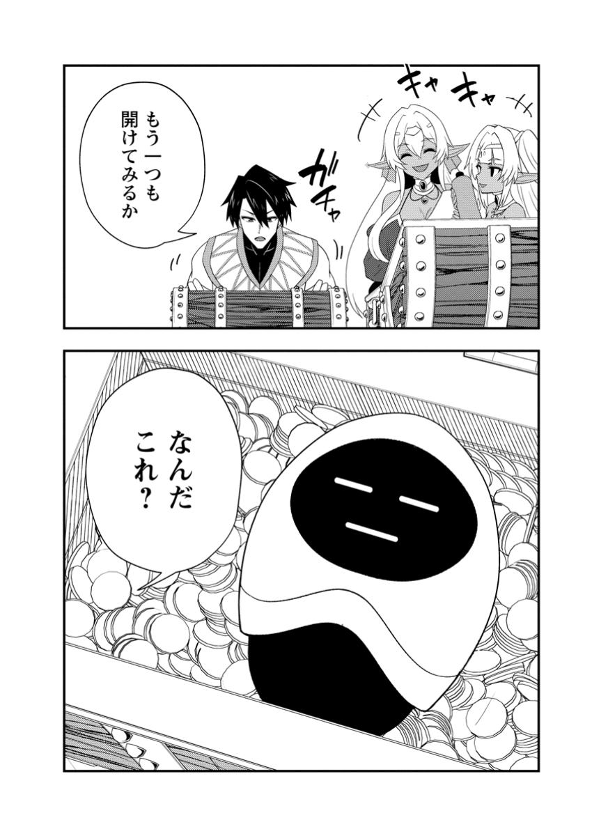 Potion Kouji ni Sasensareta Ore Renkinjutsushi, Bishoujo ni Rachisare Ikoku de Itsunomanika Eiyuu ni naru Chap 11.2 - Next Chap 12.2