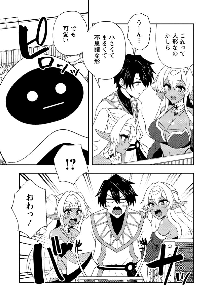 Potion Kouji ni Sasensareta Ore Renkinjutsushi, Bishoujo ni Rachisare Ikoku de Itsunomanika Eiyuu ni naru Chap 11.3 - Next Chap 12.3