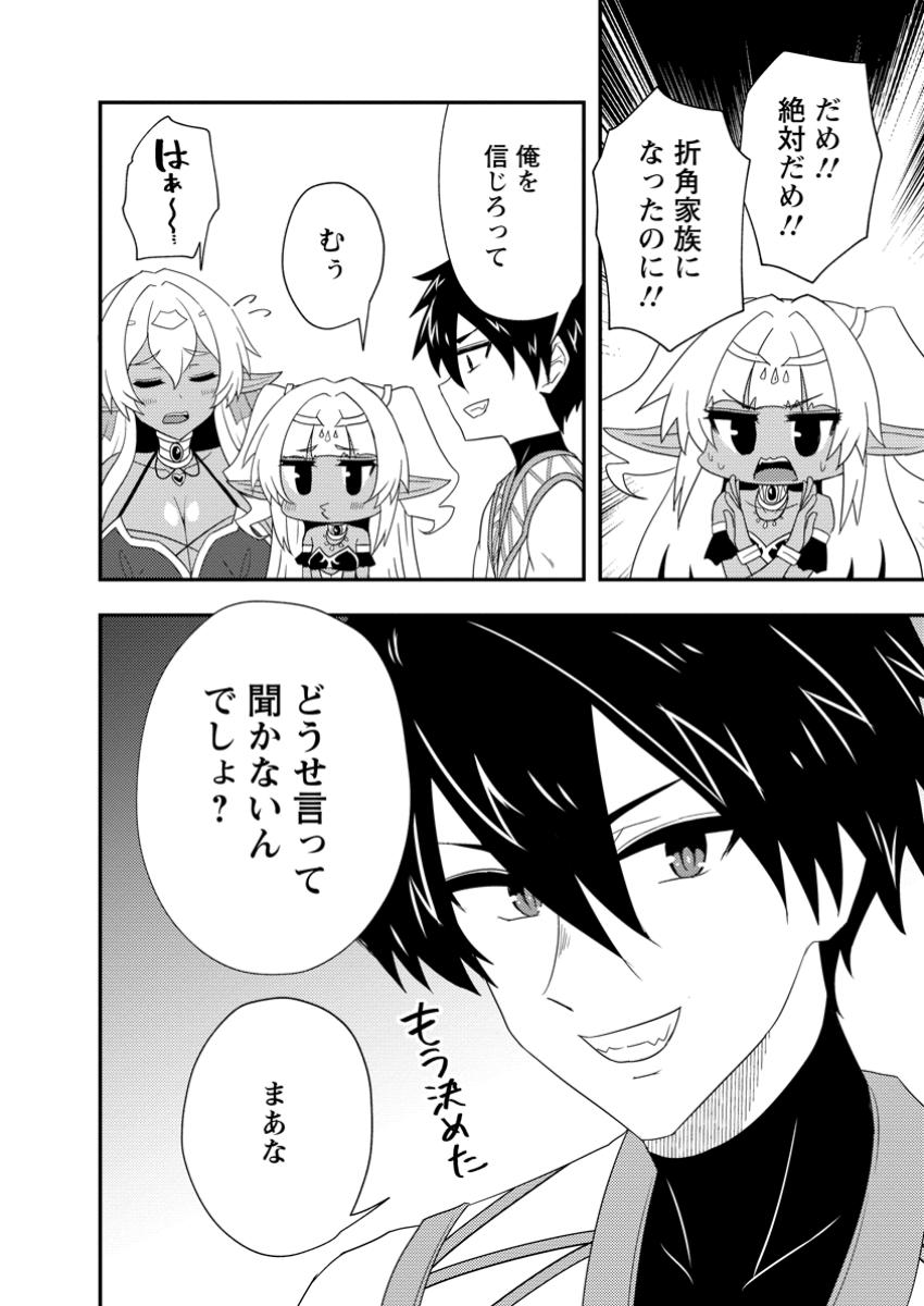 Potion Kouji ni Sasensareta Ore Renkinjutsushi, Bishoujo ni Rachisare Ikoku de Itsunomanika Eiyuu ni naru Chap 11.3 - Next Chap 12.3