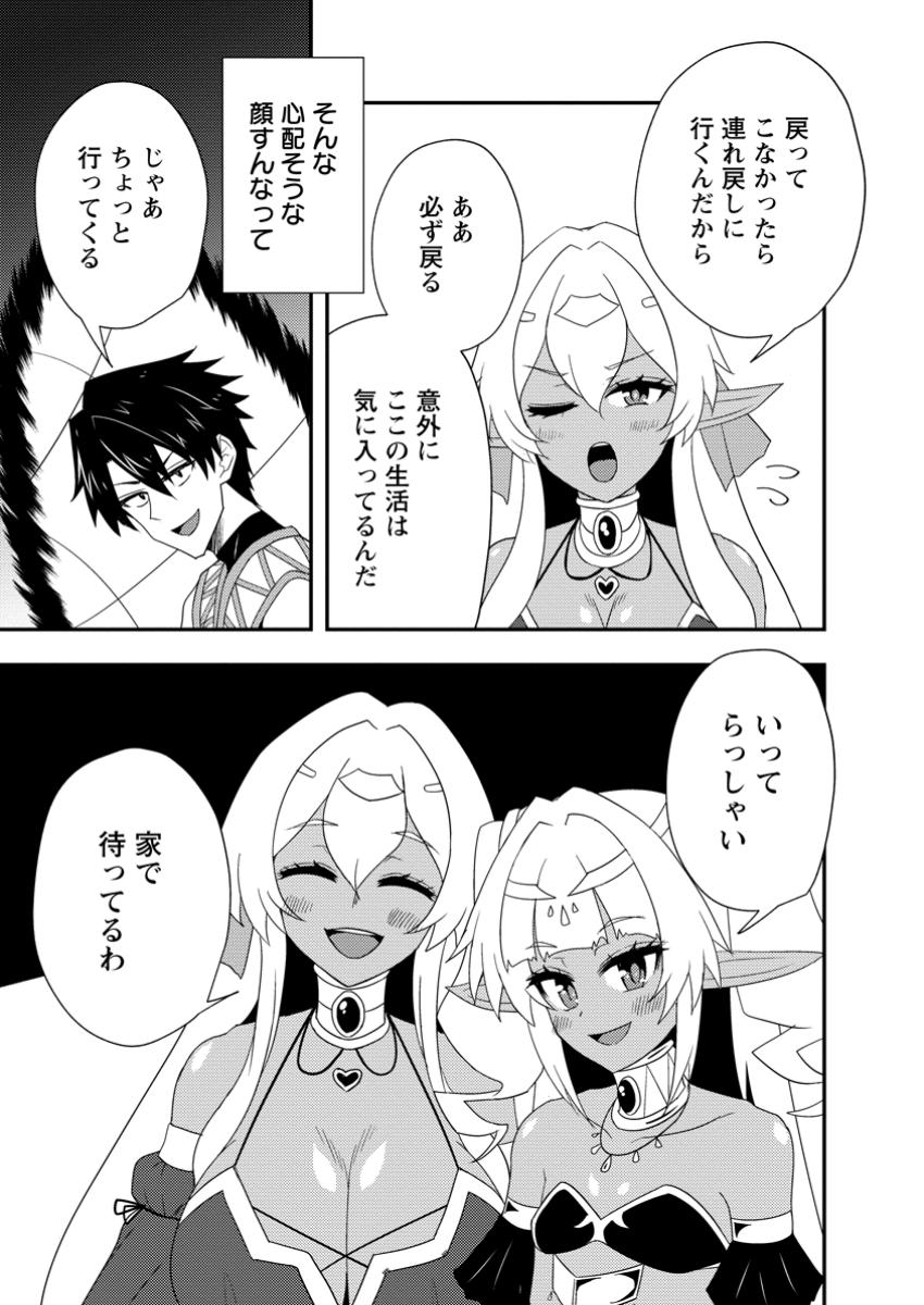 Potion Kouji ni Sasensareta Ore Renkinjutsushi, Bishoujo ni Rachisare Ikoku de Itsunomanika Eiyuu ni naru Chap 11.3 - Next Chap 12.3