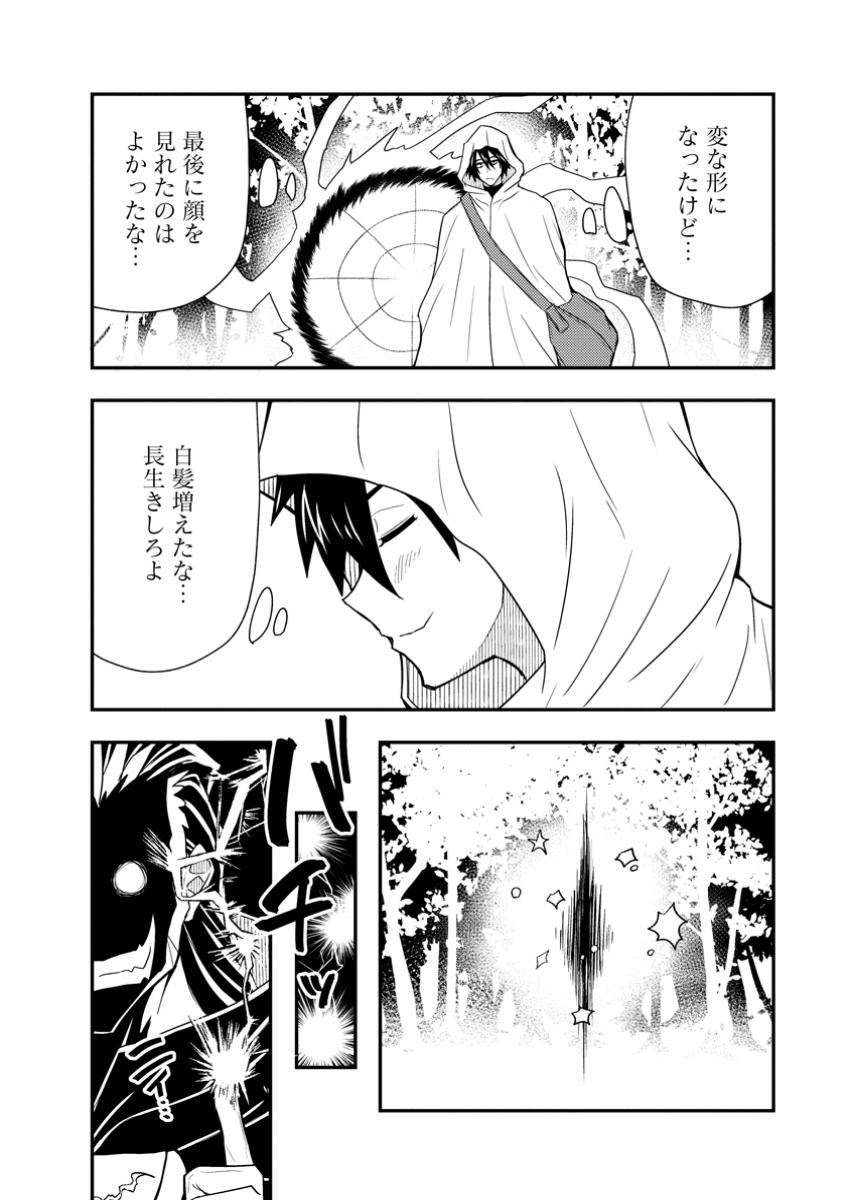 Potion Kouji ni Sasensareta Ore Renkinjutsushi, Bishoujo ni Rachisare Ikoku de Itsunomanika Eiyuu ni naru Chap 12.2 - Next Chap 13.2