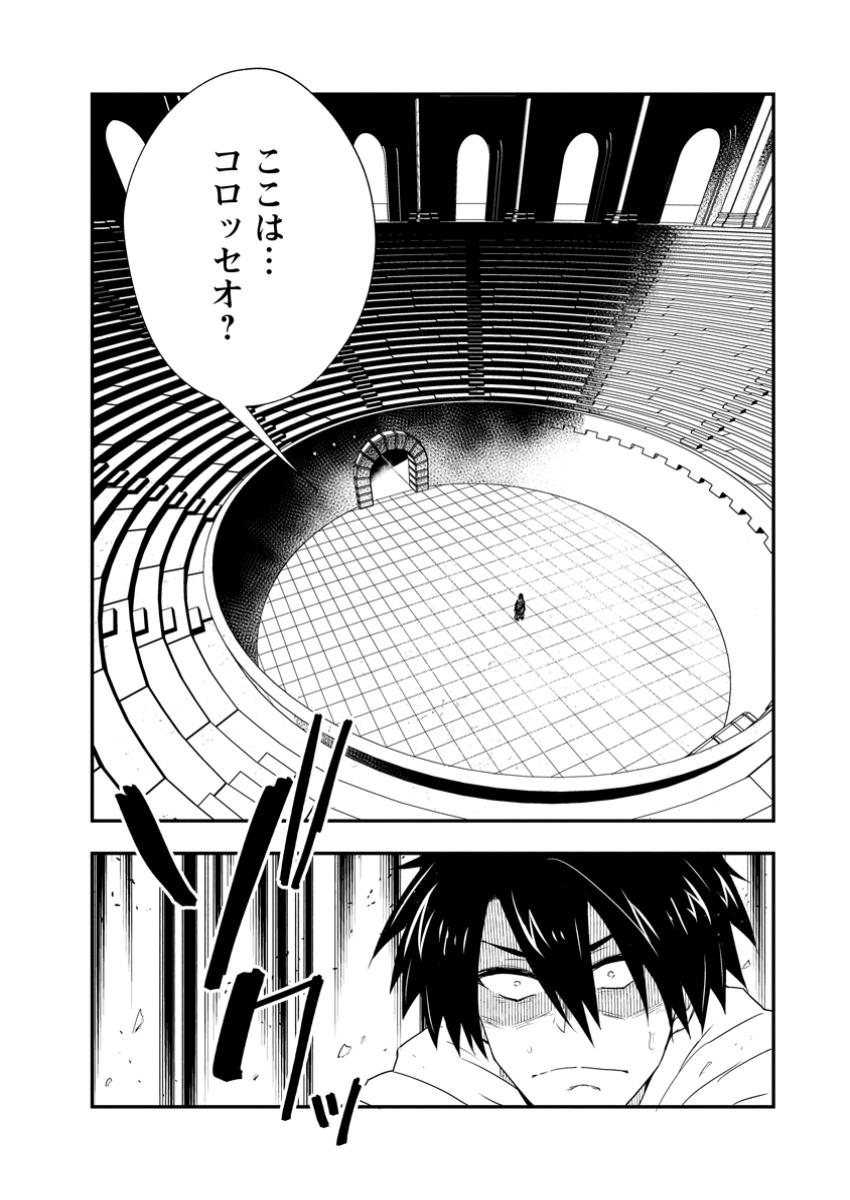 Potion Kouji ni Sasensareta Ore Renkinjutsushi, Bishoujo ni Rachisare Ikoku de Itsunomanika Eiyuu ni naru Chap 12.2 - Next Chap 13.2