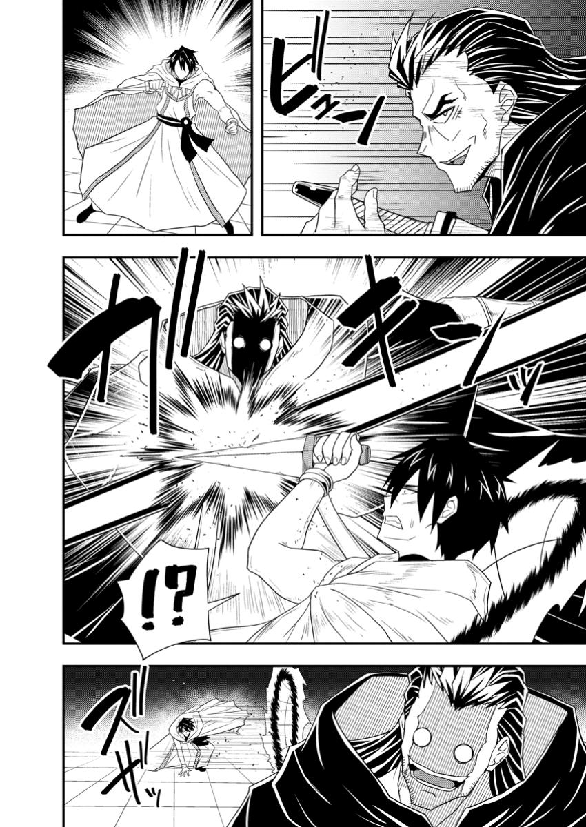 Potion Kouji ni Sasensareta Ore Renkinjutsushi, Bishoujo ni Rachisare Ikoku de Itsunomanika Eiyuu ni naru Chap 12.3 - Next Chap 13.3