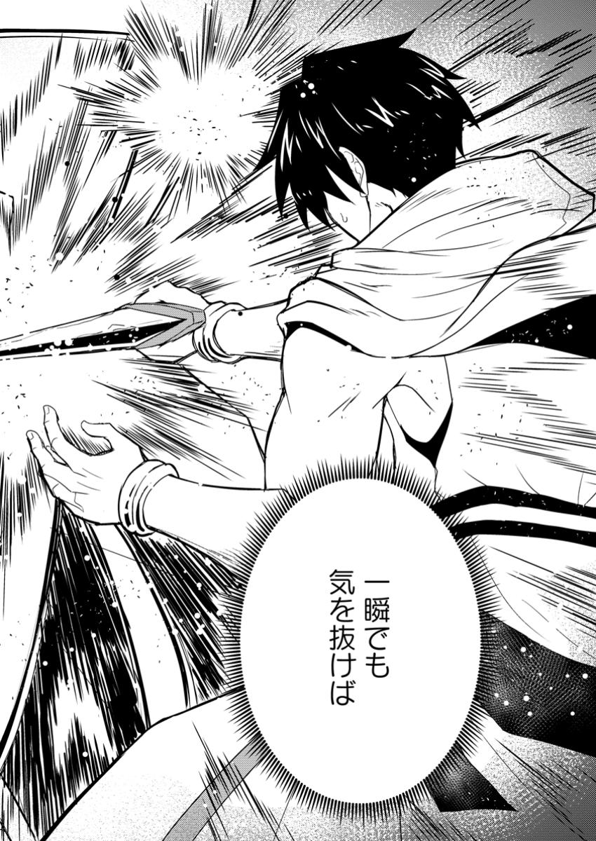 Potion Kouji ni Sasensareta Ore Renkinjutsushi, Bishoujo ni Rachisare Ikoku de Itsunomanika Eiyuu ni naru Chap 12.3 - Next Chap 13.3