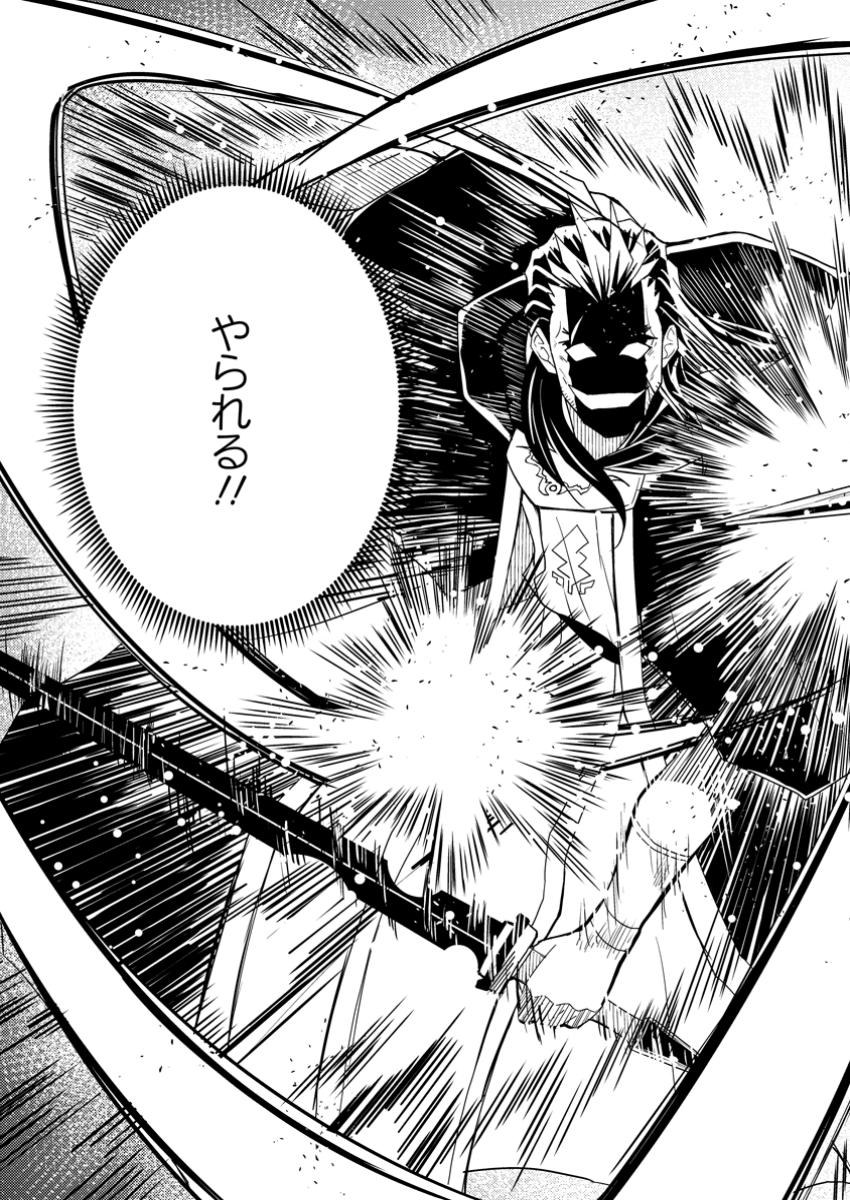 Potion Kouji ni Sasensareta Ore Renkinjutsushi, Bishoujo ni Rachisare Ikoku de Itsunomanika Eiyuu ni naru Chap 12.3 - Next Chap 13.3