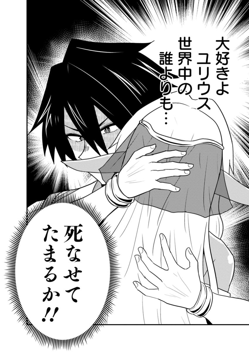 Potion Kouji ni Sasensareta Ore Renkinjutsushi, Bishoujo ni Rachisare Ikoku de Itsunomanika Eiyuu ni naru Chap 17.1 - Next Chap 18.1