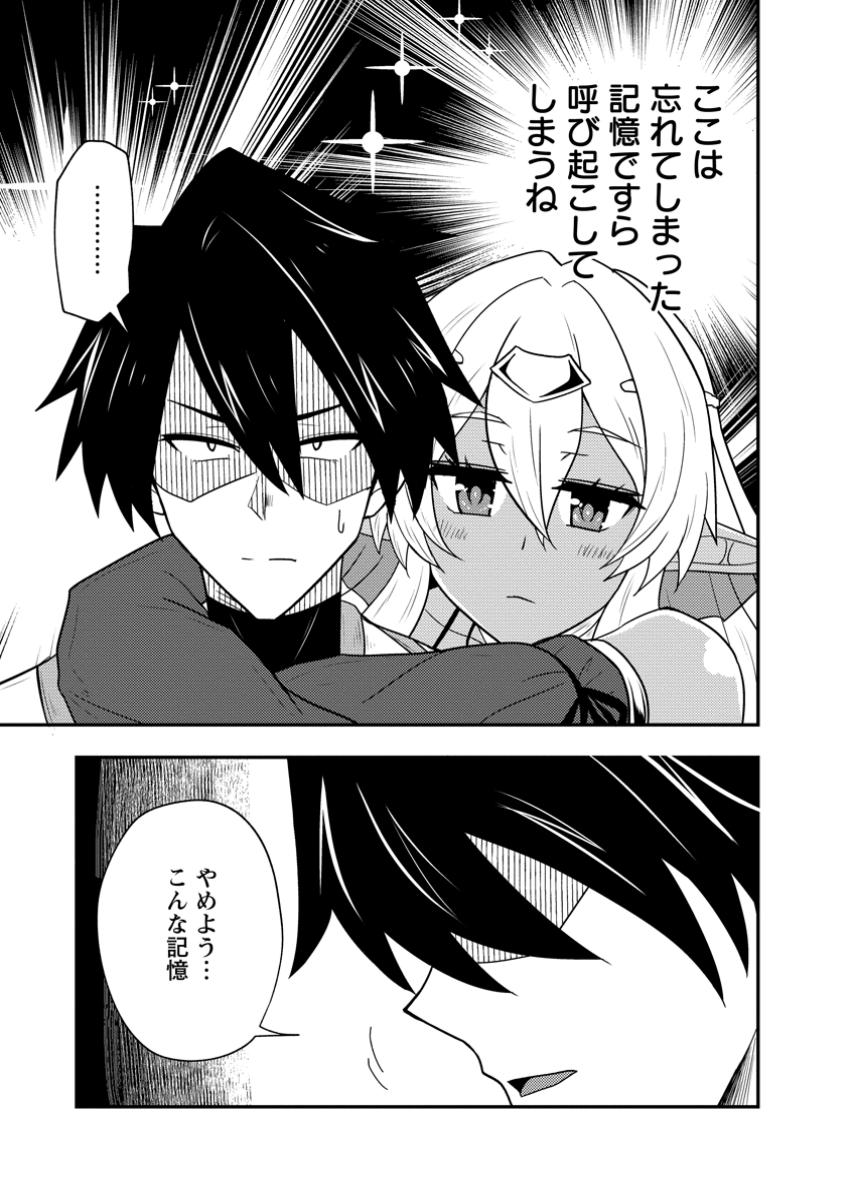 Potion Kouji ni Sasensareta Ore Renkinjutsushi, Bishoujo ni Rachisare Ikoku de Itsunomanika Eiyuu ni naru Chap 17.1 - Next Chap 18.1