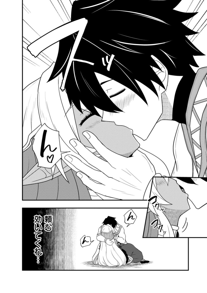 Potion Kouji ni Sasensareta Ore Renkinjutsushi, Bishoujo ni Rachisare Ikoku de Itsunomanika Eiyuu ni naru Chap 17.2 - Next Chap 18.2