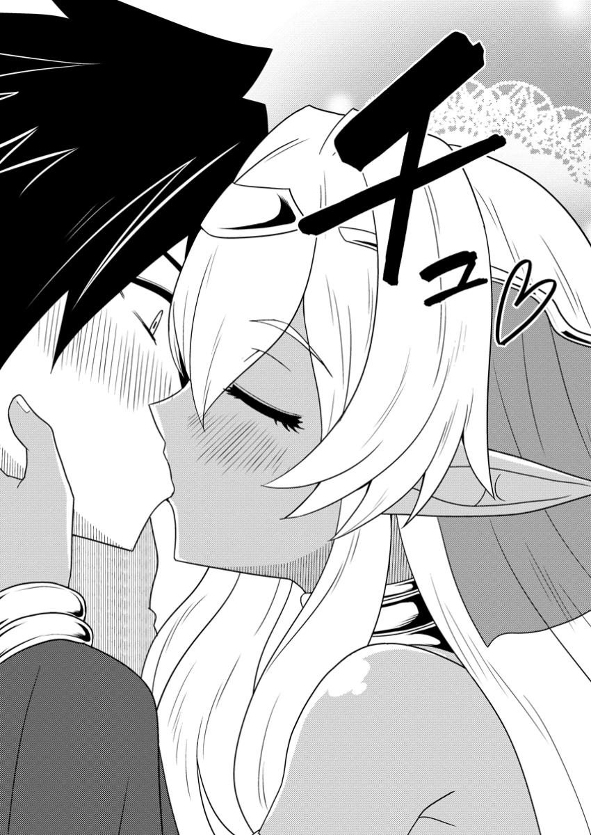 Potion Kouji ni Sasensareta Ore Renkinjutsushi, Bishoujo ni Rachisare Ikoku de Itsunomanika Eiyuu ni naru Chap 17.2 - Next Chap 18.2