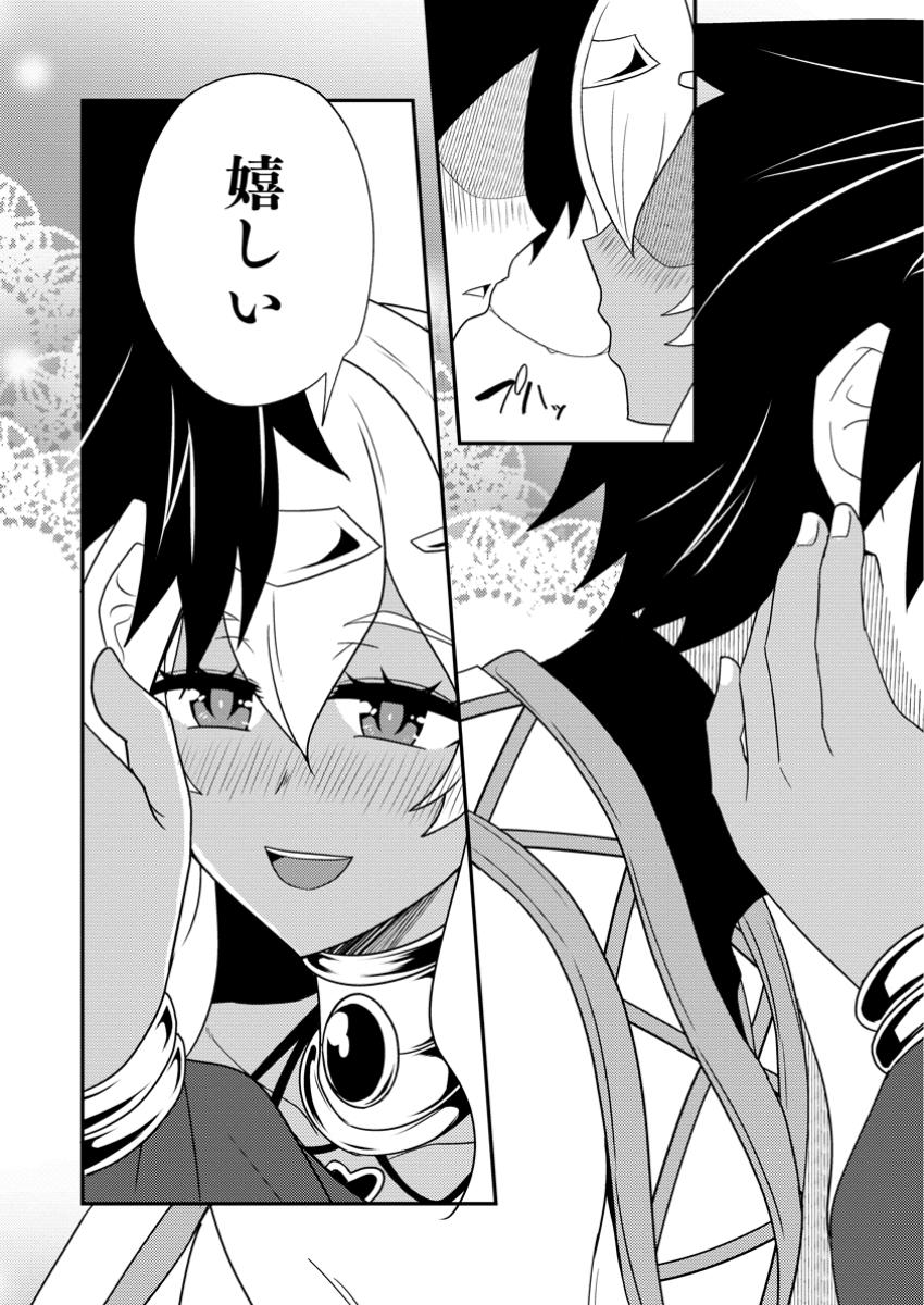 Potion Kouji ni Sasensareta Ore Renkinjutsushi, Bishoujo ni Rachisare Ikoku de Itsunomanika Eiyuu ni naru Chap 17.2 - Next Chap 18.2