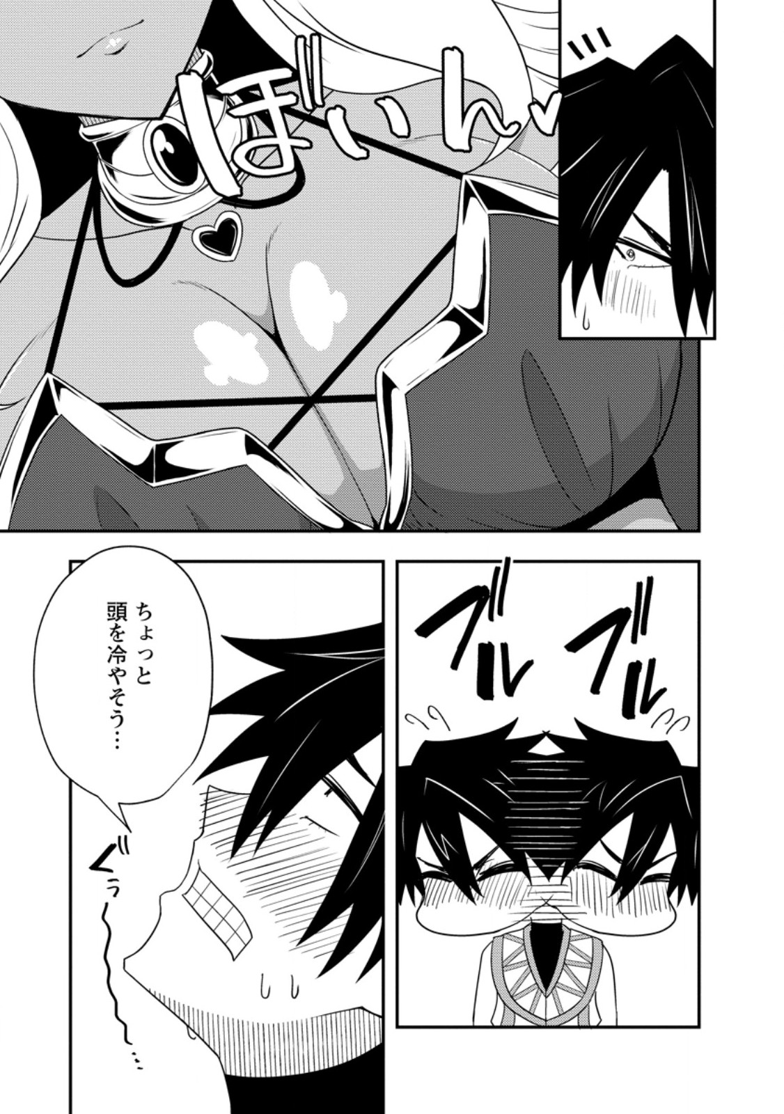 Potion Kouji ni Sasensareta Ore Renkinjutsushi, Bishoujo ni Rachisare Ikoku de Itsunomanika Eiyuu ni naru Chap 17.3 - Next Chap 18.3