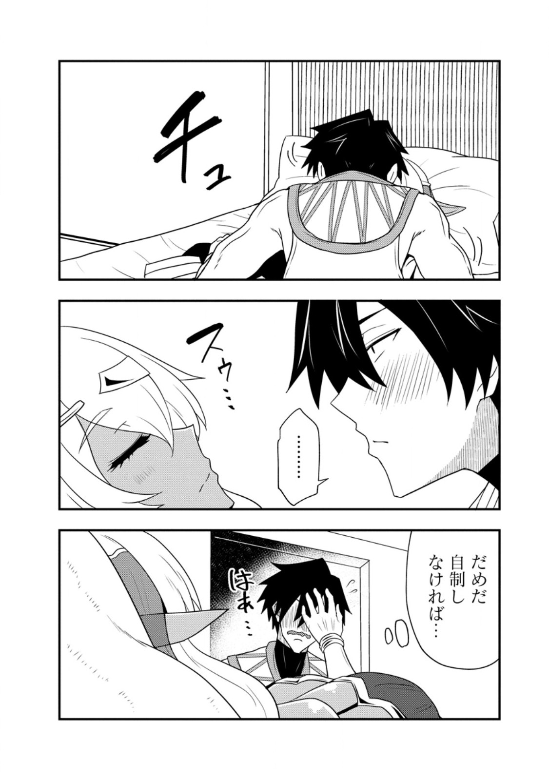 Potion Kouji ni Sasensareta Ore Renkinjutsushi, Bishoujo ni Rachisare Ikoku de Itsunomanika Eiyuu ni naru Chap 17.3 - Next Chap 18.3