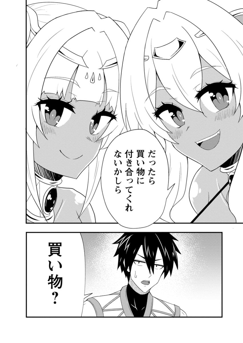 Potion Kouji ni Sasensareta Ore Renkinjutsushi, Bishoujo ni Rachisare Ikoku de Itsunomanika Eiyuu ni naru Chap 14.1 - Next Chap 15.1