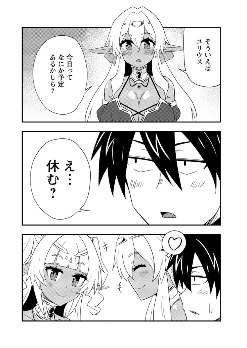 Potion Kouji ni Sasensareta Ore Renkinjutsushi, Bishoujo ni Rachisare Ikoku de Itsunomanika Eiyuu ni naru Chap 14.1 - Next Chap 15.1