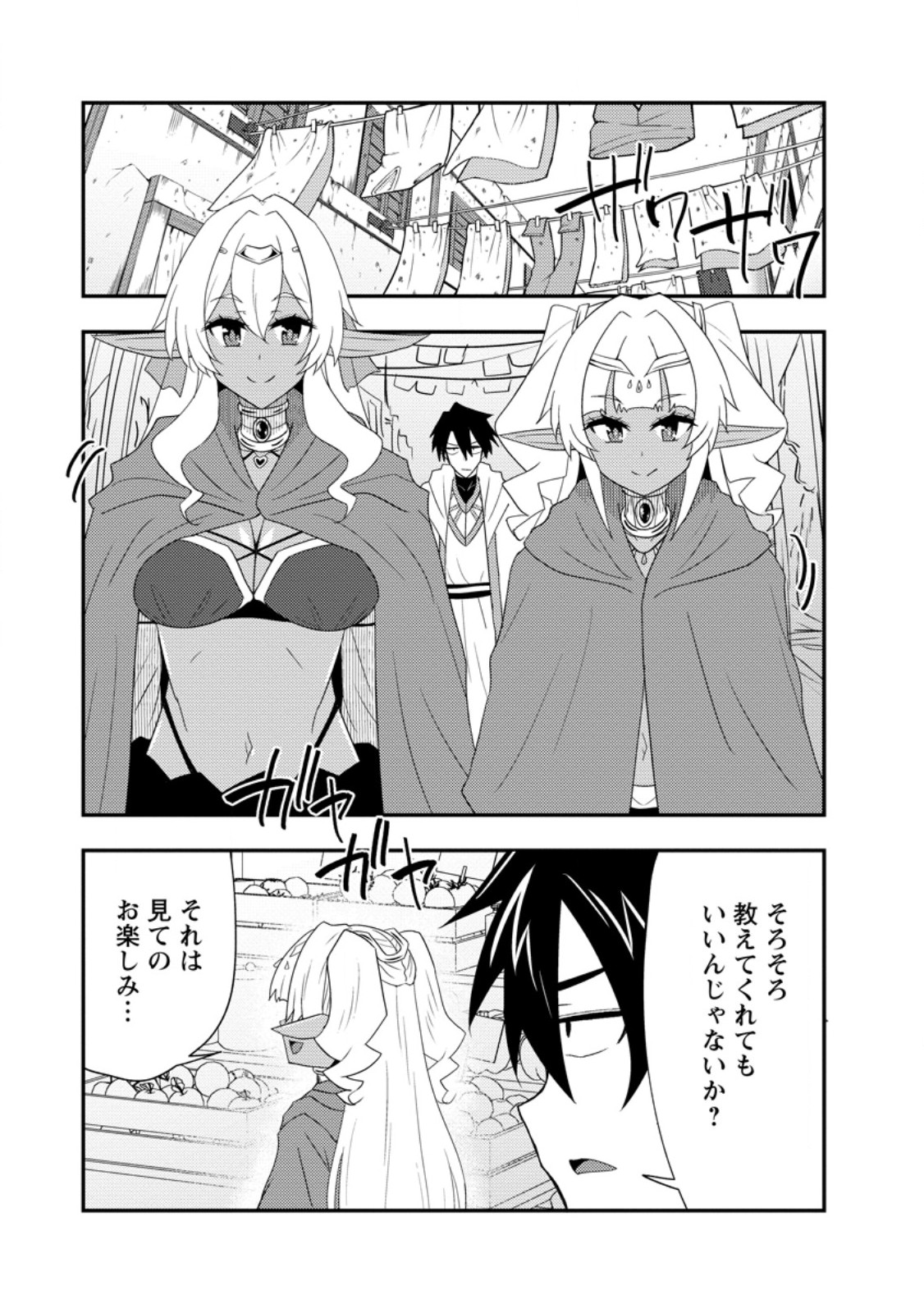 Potion Kouji ni Sasensareta Ore Renkinjutsushi, Bishoujo ni Rachisare Ikoku de Itsunomanika Eiyuu ni naru Chap 14.2 - Next Chap 15.2