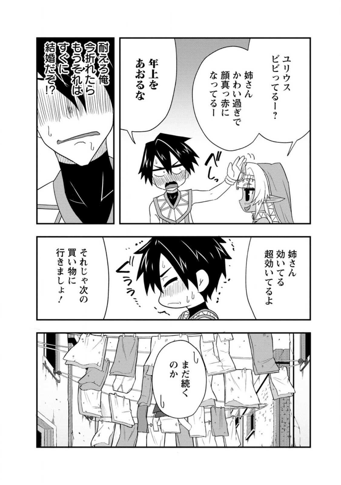 Potion Kouji ni Sasensareta Ore Renkinjutsushi, Bishoujo ni Rachisare Ikoku de Itsunomanika Eiyuu ni naru Chap 14.2 - Next Chap 15.2