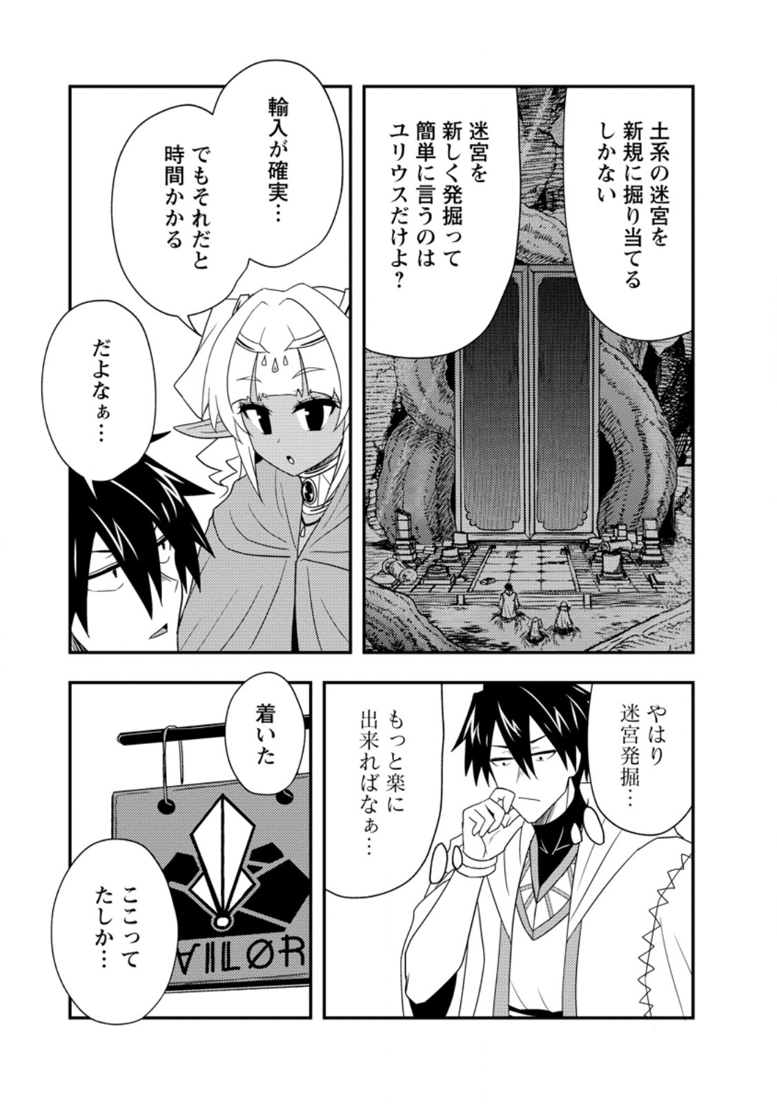 Potion Kouji ni Sasensareta Ore Renkinjutsushi, Bishoujo ni Rachisare Ikoku de Itsunomanika Eiyuu ni naru Chap 14.2 - Next Chap 15.2