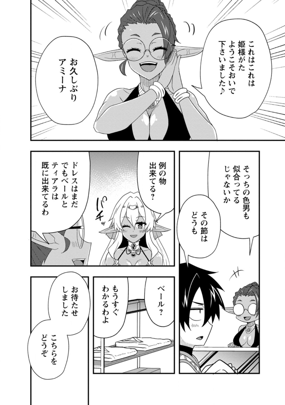 Potion Kouji ni Sasensareta Ore Renkinjutsushi, Bishoujo ni Rachisare Ikoku de Itsunomanika Eiyuu ni naru Chap 14.2 - Next Chap 15.2