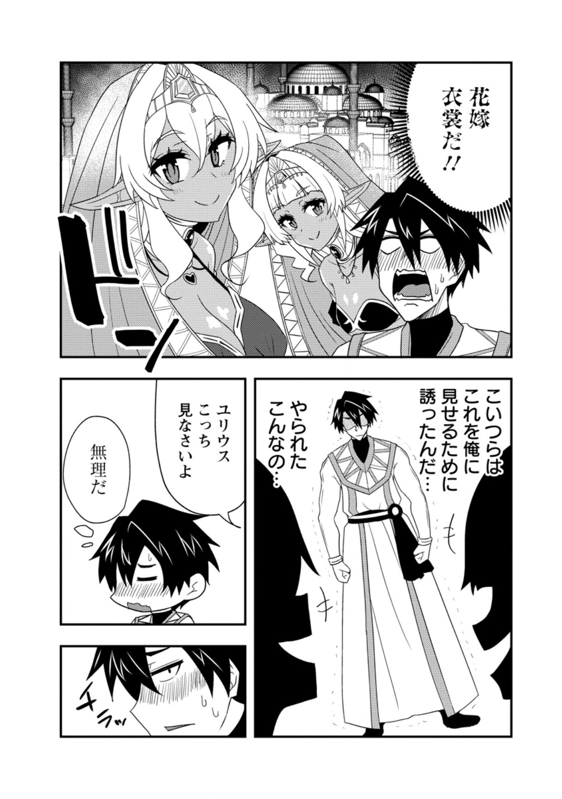 Potion Kouji ni Sasensareta Ore Renkinjutsushi, Bishoujo ni Rachisare Ikoku de Itsunomanika Eiyuu ni naru Chap 14.2 - Next Chap 15.2