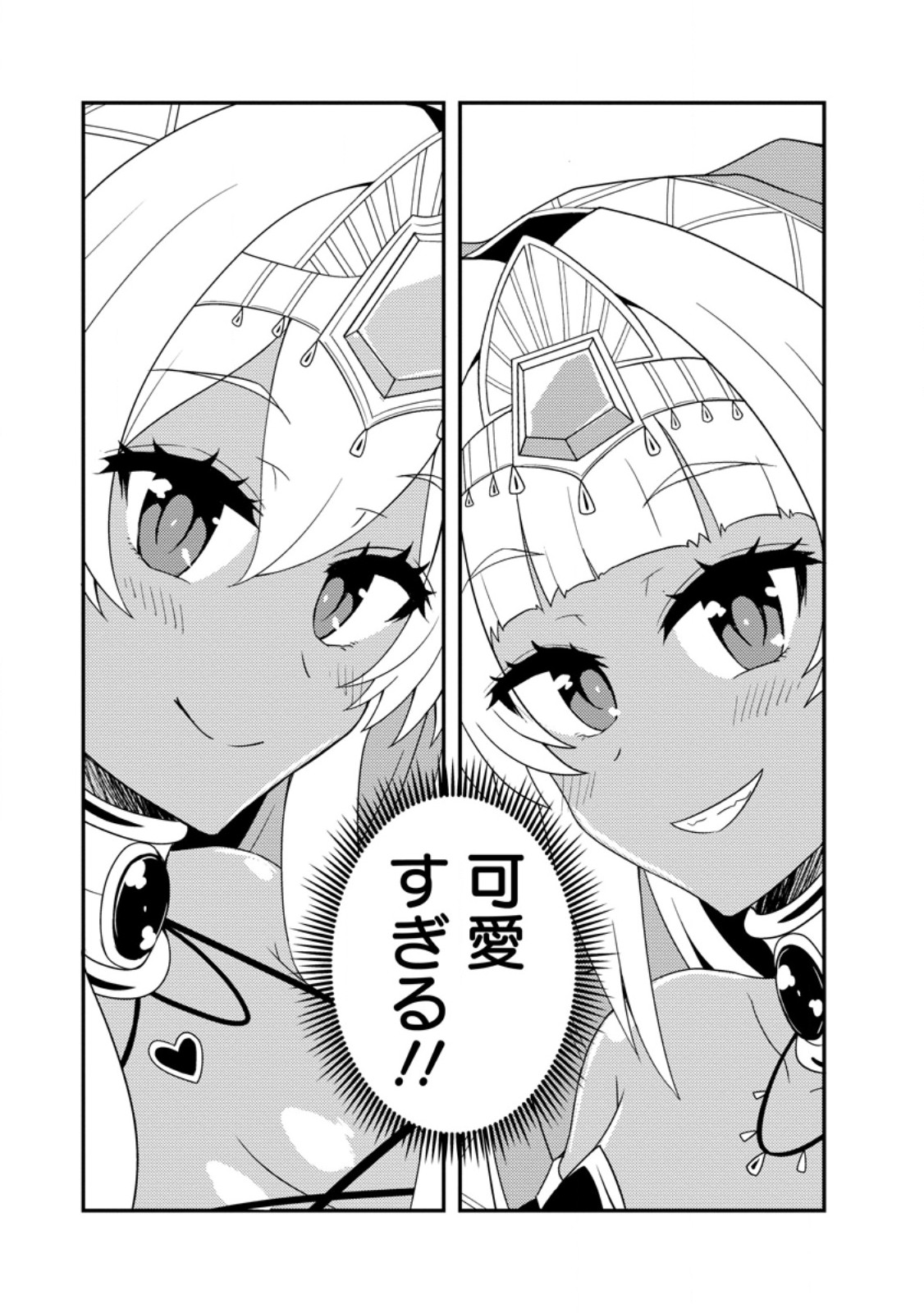 Potion Kouji ni Sasensareta Ore Renkinjutsushi, Bishoujo ni Rachisare Ikoku de Itsunomanika Eiyuu ni naru Chap 14.2 - Next Chap 15.2