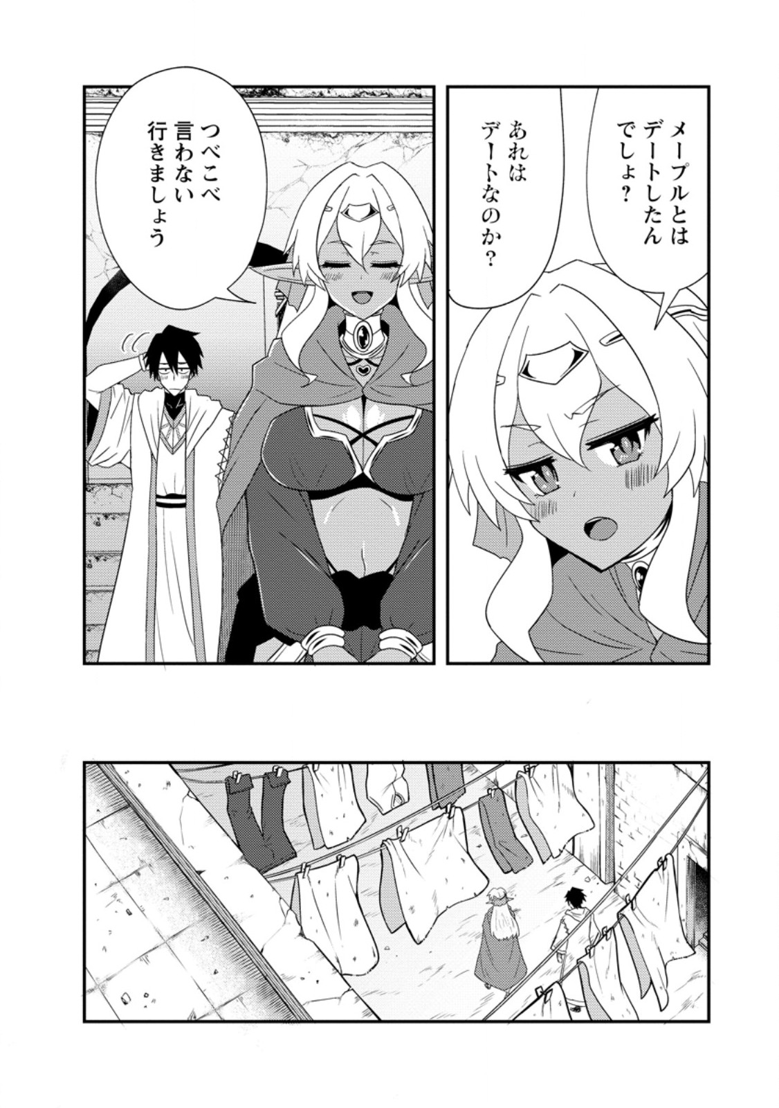 Potion Kouji ni Sasensareta Ore Renkinjutsushi, Bishoujo ni Rachisare Ikoku de Itsunomanika Eiyuu ni naru Chap 14.3 - Next Chap 15.3