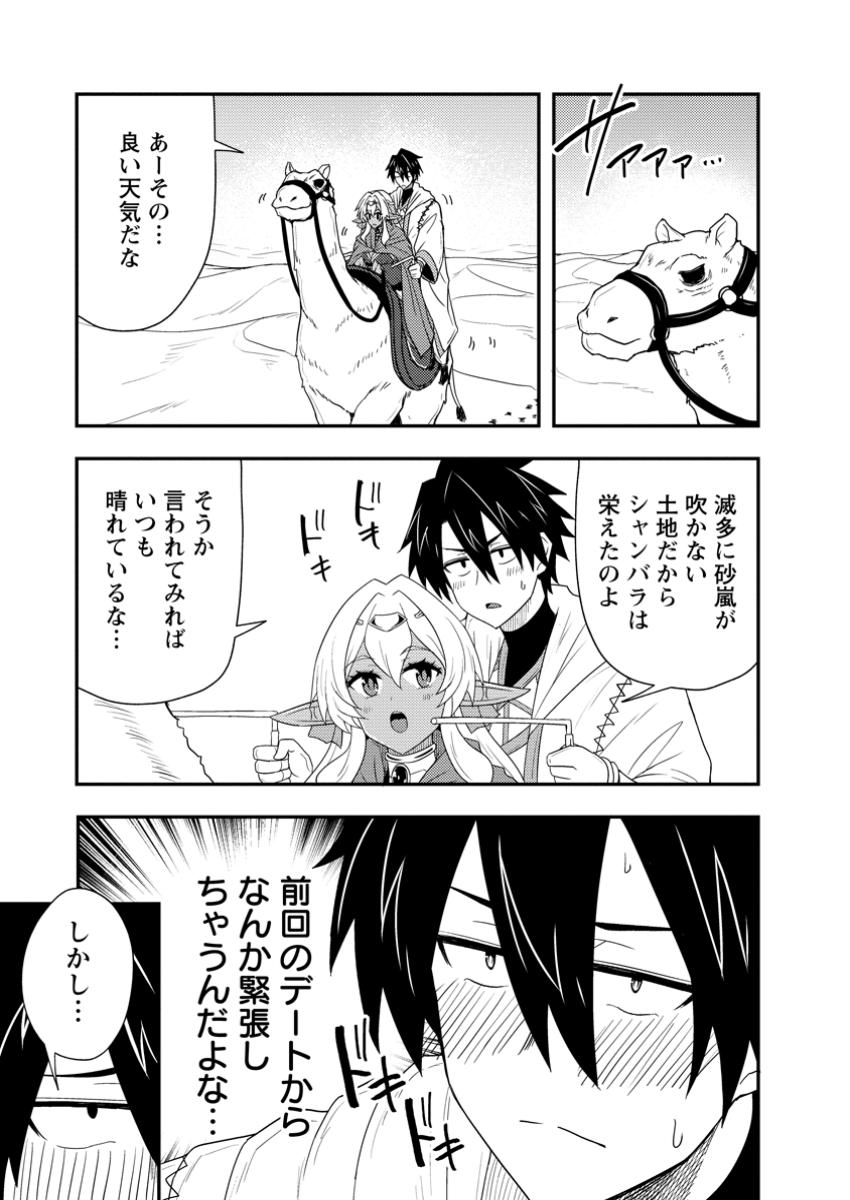 Potion Kouji ni Sasensareta Ore Renkinjutsushi, Bishoujo ni Rachisare Ikoku de Itsunomanika Eiyuu ni naru Chap 15.2 - Next Chap 16.2