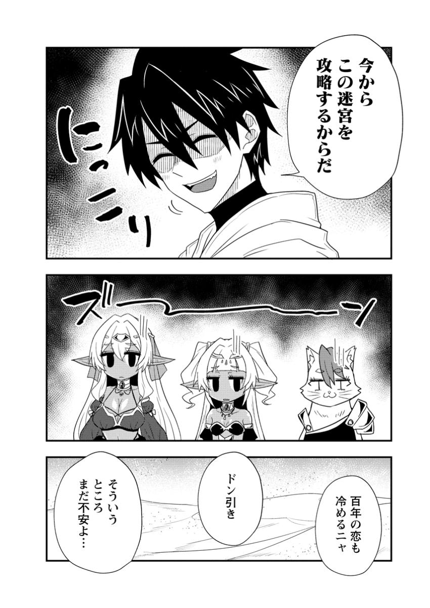 Potion Kouji ni Sasensareta Ore Renkinjutsushi, Bishoujo ni Rachisare Ikoku de Itsunomanika Eiyuu ni naru Chap 15.2 - Next Chap 16.2