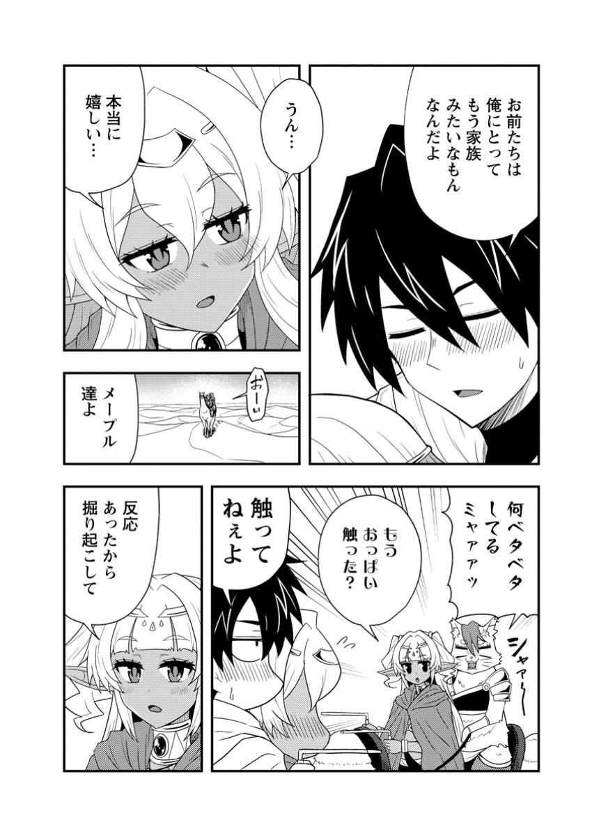 Potion Kouji ni Sasensareta Ore Renkinjutsushi, Bishoujo ni Rachisare Ikoku de Itsunomanika Eiyuu ni naru Chap 15.2 - Next Chap 16.2