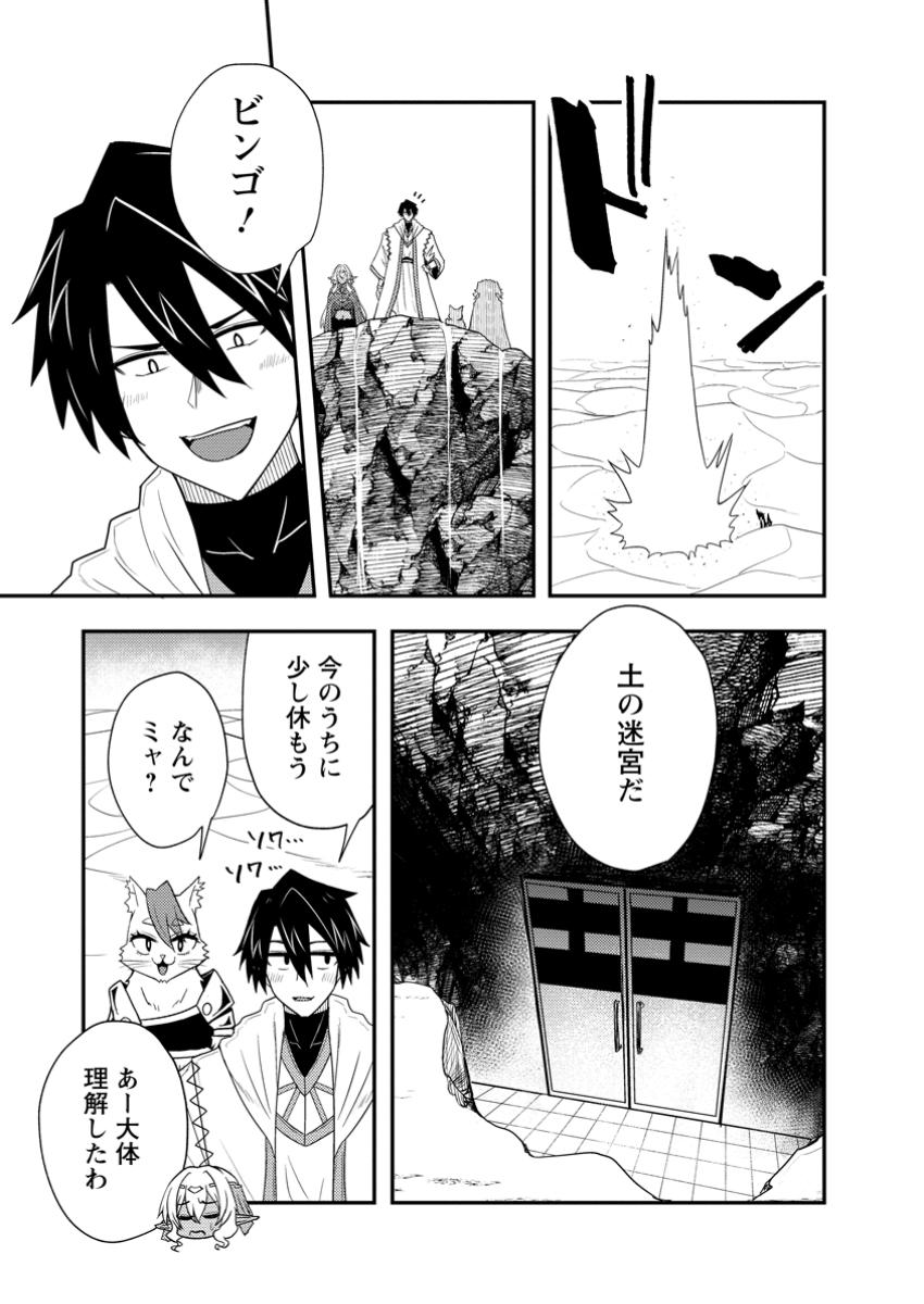 Potion Kouji ni Sasensareta Ore Renkinjutsushi, Bishoujo ni Rachisare Ikoku de Itsunomanika Eiyuu ni naru Chap 15.2 - Next Chap 16.2