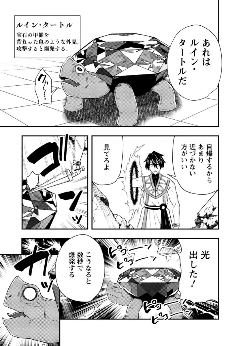 Potion Kouji ni Sasensareta Ore Renkinjutsushi, Bishoujo ni Rachisare Ikoku de Itsunomanika Eiyuu ni naru Chap 15.3 - Next Chap 16.3