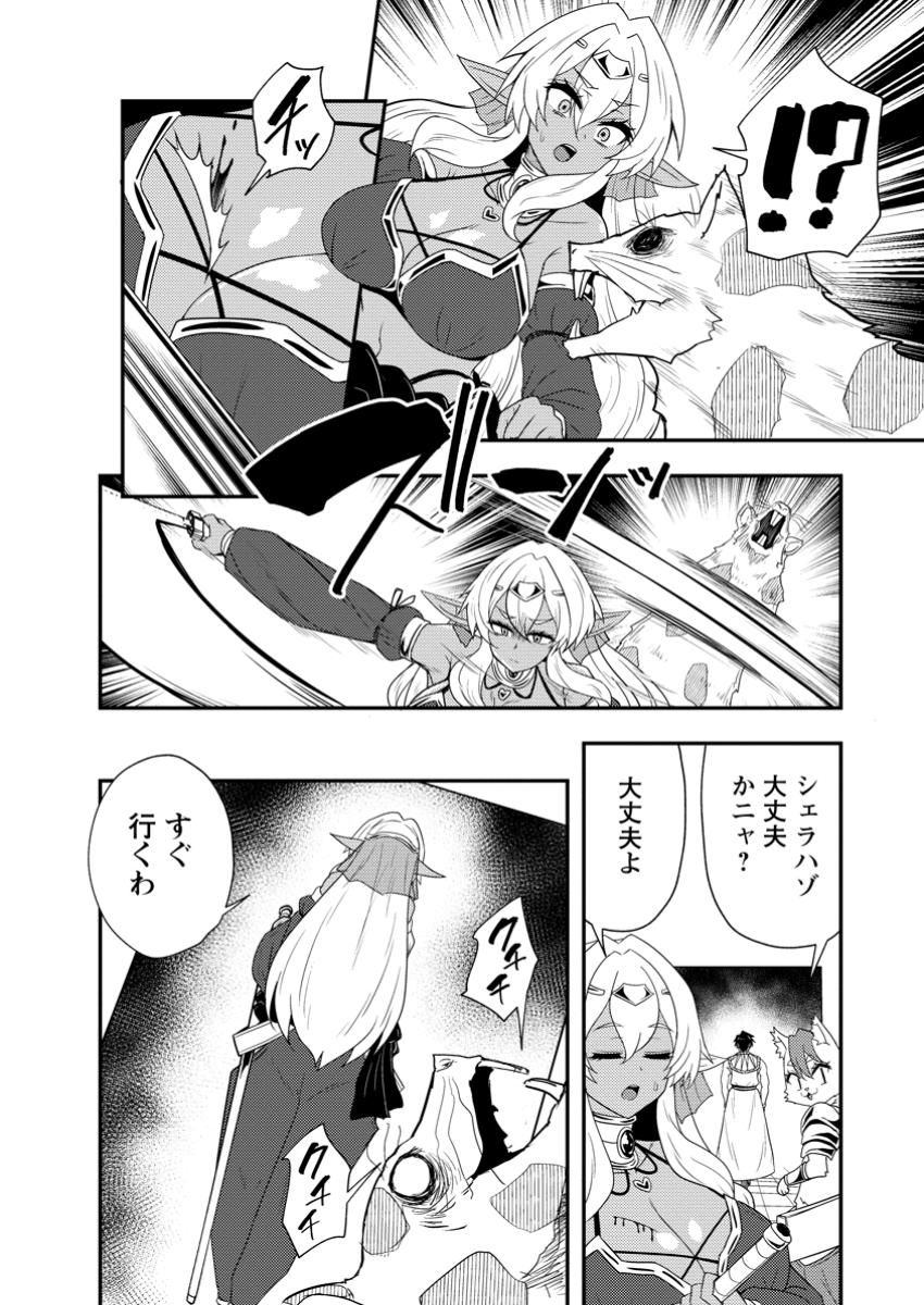 Potion Kouji ni Sasensareta Ore Renkinjutsushi, Bishoujo ni Rachisare Ikoku de Itsunomanika Eiyuu ni naru Chap 15.3 - Next Chap 16.3