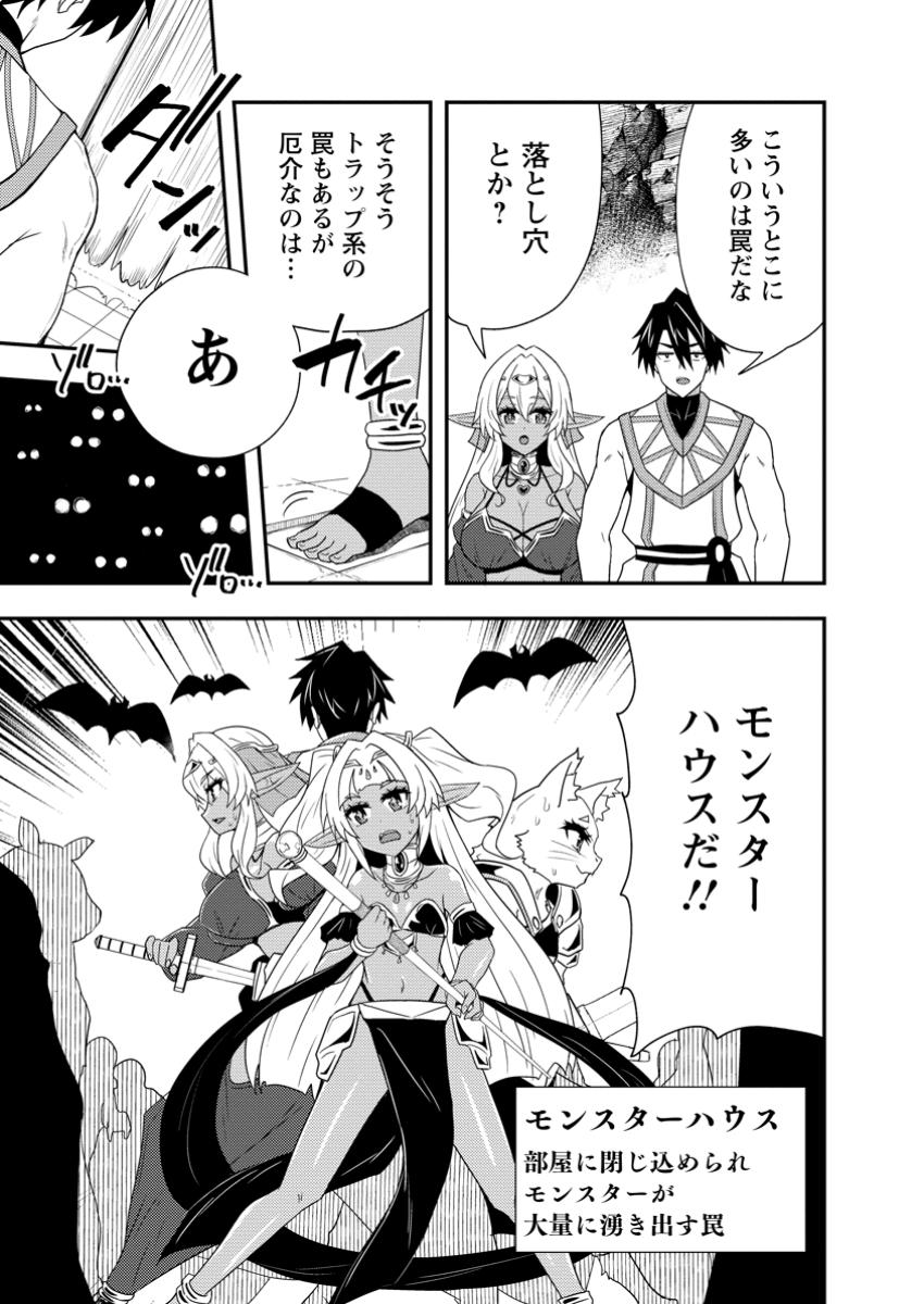 Potion Kouji ni Sasensareta Ore Renkinjutsushi, Bishoujo ni Rachisare Ikoku de Itsunomanika Eiyuu ni naru Chap 15.3 - Next Chap 16.3