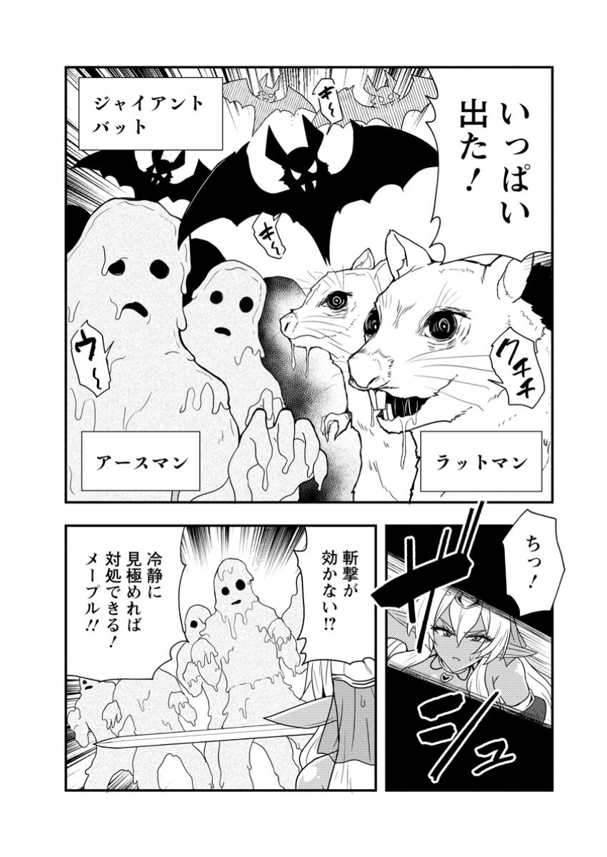 Potion Kouji ni Sasensareta Ore Renkinjutsushi, Bishoujo ni Rachisare Ikoku de Itsunomanika Eiyuu ni naru Chap 15.3 - Next Chap 16.3