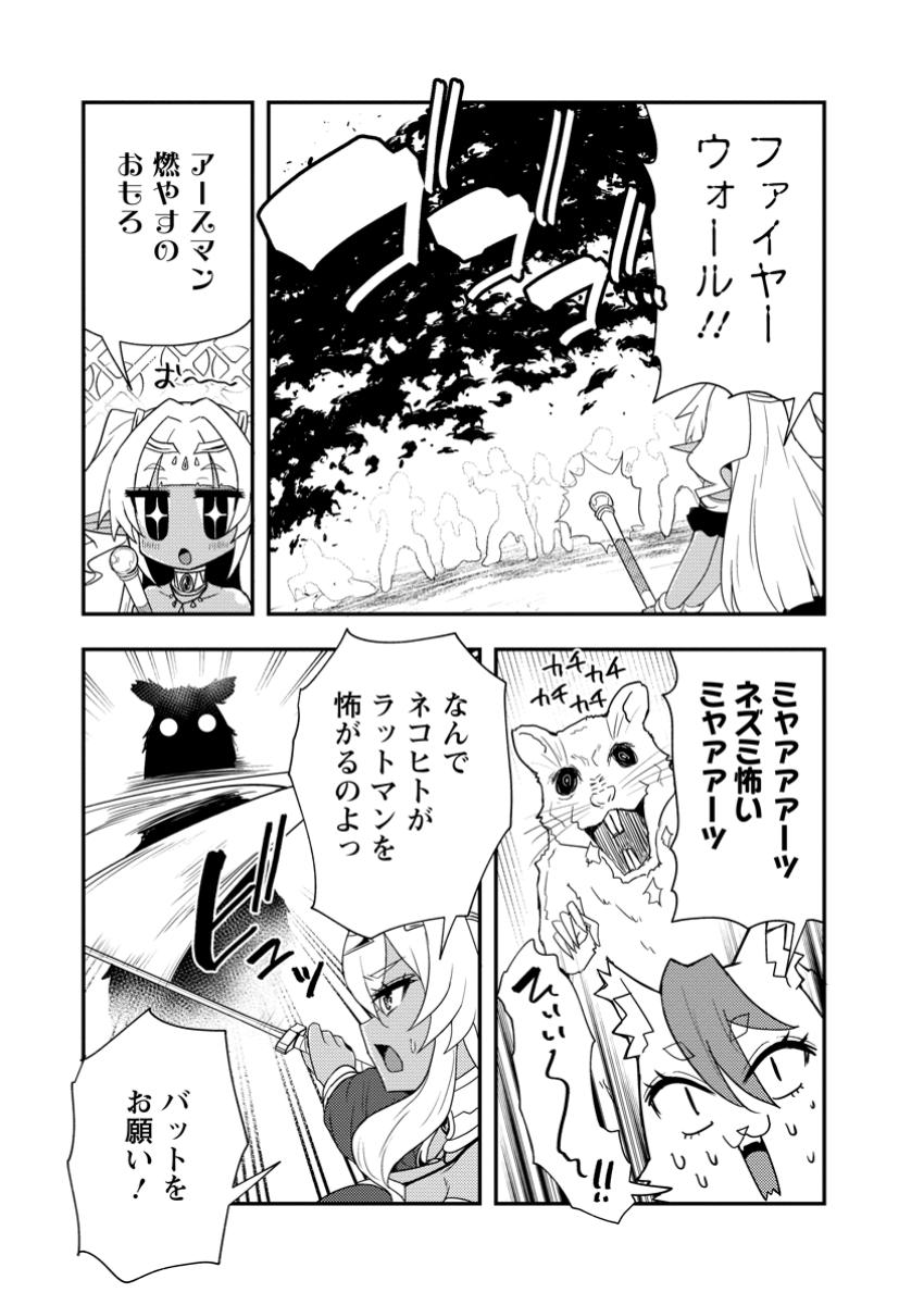 Potion Kouji ni Sasensareta Ore Renkinjutsushi, Bishoujo ni Rachisare Ikoku de Itsunomanika Eiyuu ni naru Chap 15.3 - Next Chap 16.3