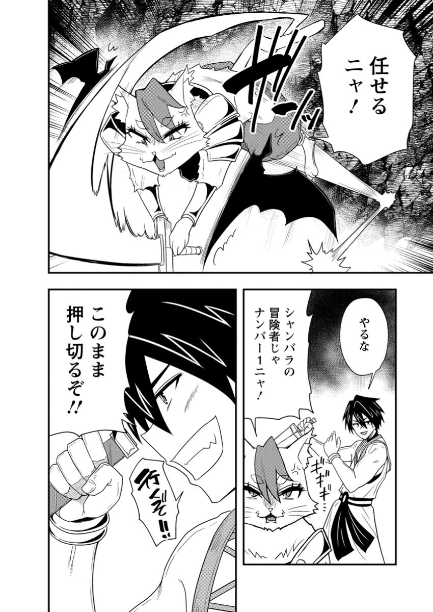 Potion Kouji ni Sasensareta Ore Renkinjutsushi, Bishoujo ni Rachisare Ikoku de Itsunomanika Eiyuu ni naru Chap 15.3 - Next Chap 16.3