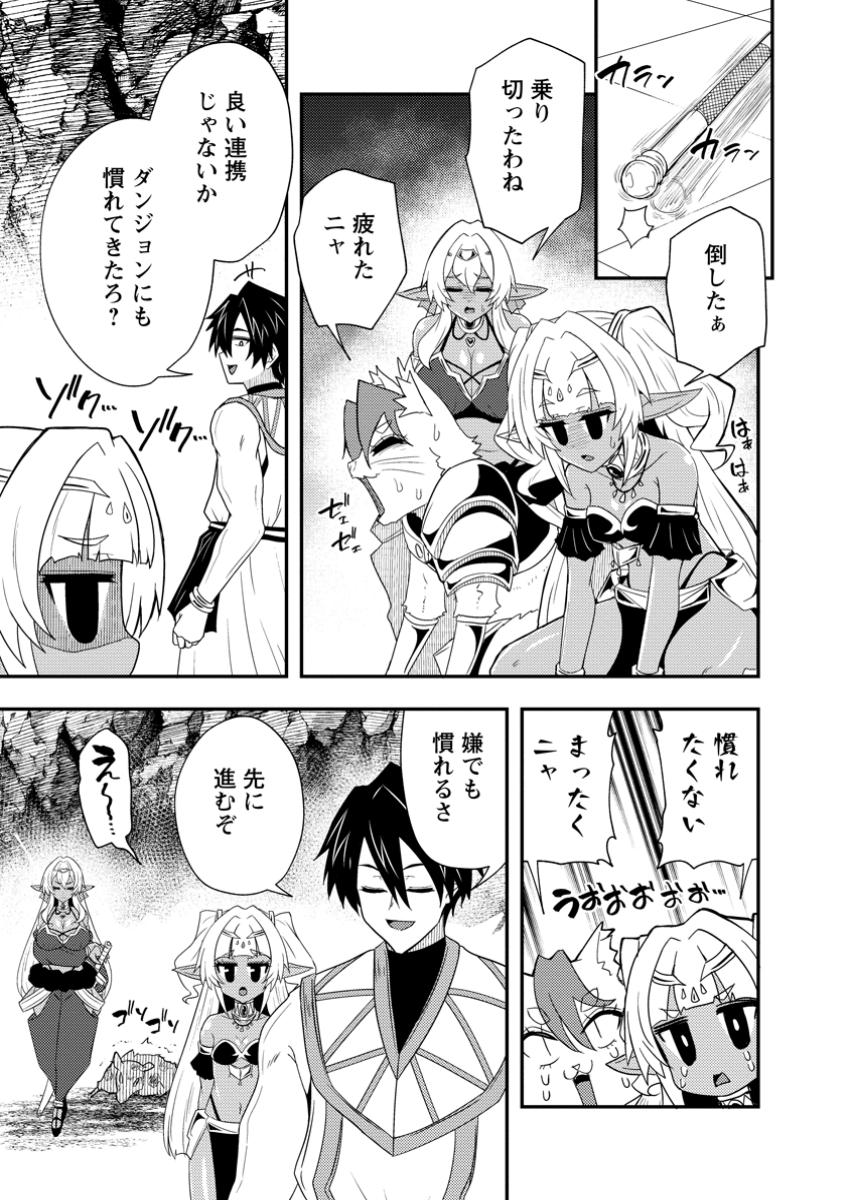 Potion Kouji ni Sasensareta Ore Renkinjutsushi, Bishoujo ni Rachisare Ikoku de Itsunomanika Eiyuu ni naru Chap 15.3 - Next Chap 16.3