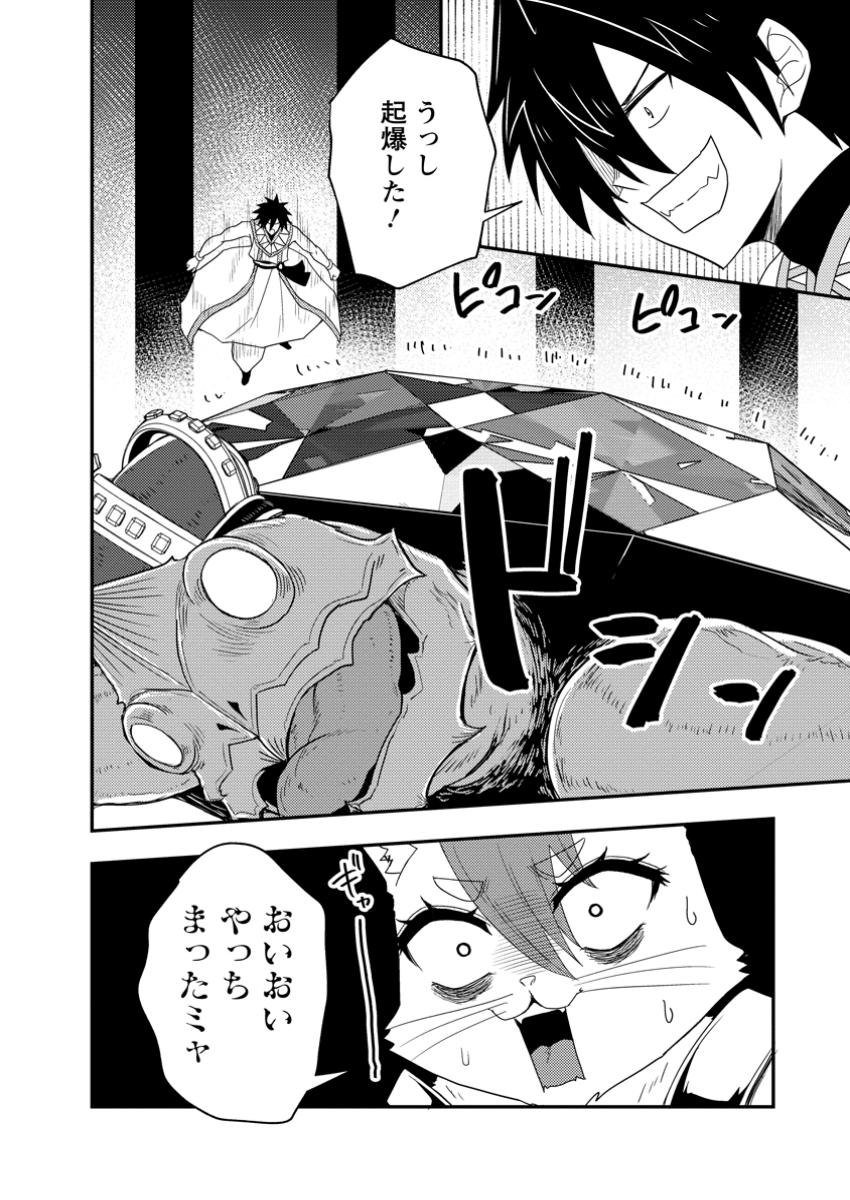 Potion Kouji ni Sasensareta Ore Renkinjutsushi, Bishoujo ni Rachisare Ikoku de Itsunomanika Eiyuu ni naru Chap 16.1 - Next Chap 17.1