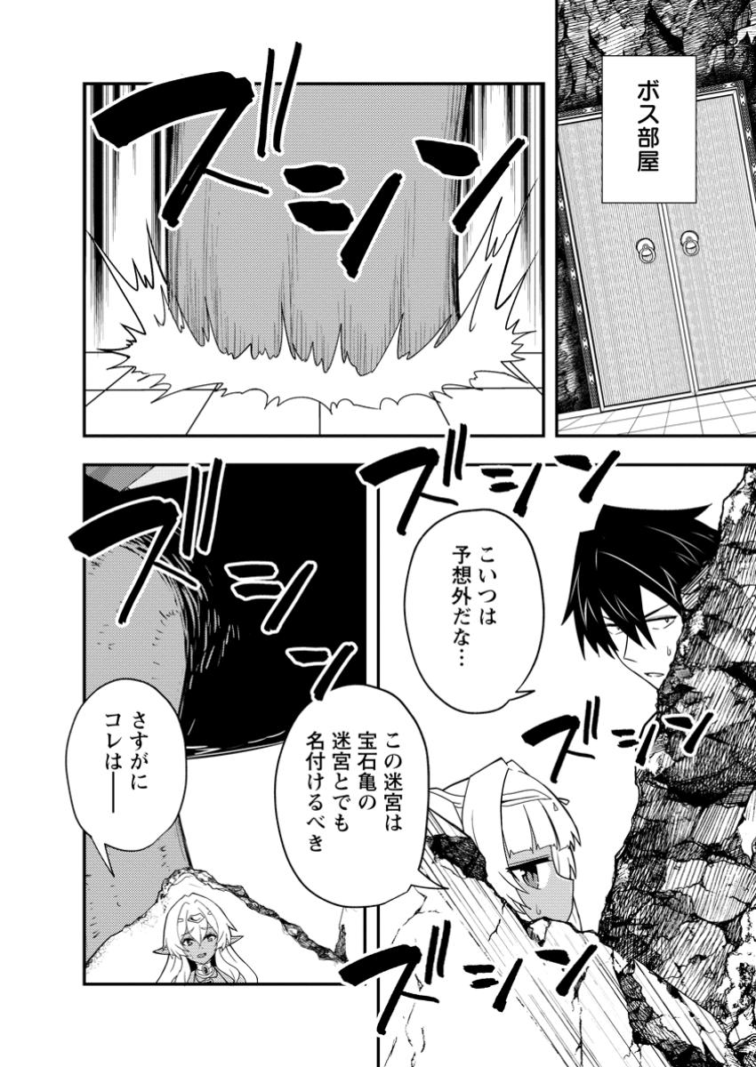 Potion Kouji ni Sasensareta Ore Renkinjutsushi, Bishoujo ni Rachisare Ikoku de Itsunomanika Eiyuu ni naru Chap 16.1 - Next Chap 17.1