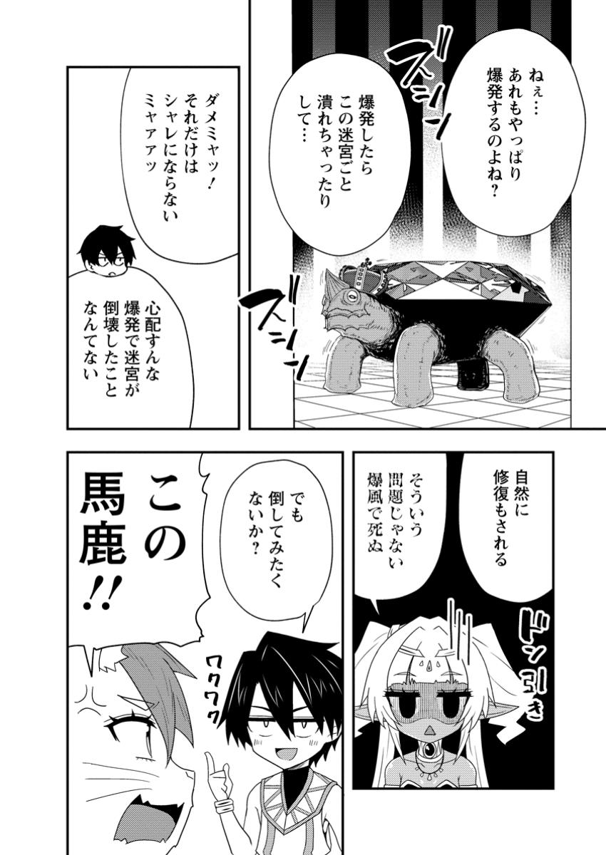 Potion Kouji ni Sasensareta Ore Renkinjutsushi, Bishoujo ni Rachisare Ikoku de Itsunomanika Eiyuu ni naru Chap 16.1 - Next Chap 17.1