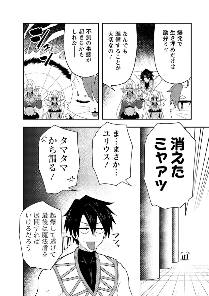 Potion Kouji ni Sasensareta Ore Renkinjutsushi, Bishoujo ni Rachisare Ikoku de Itsunomanika Eiyuu ni naru Chap 16.1 - Next Chap 17.1