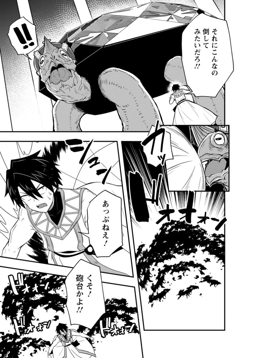 Potion Kouji ni Sasensareta Ore Renkinjutsushi, Bishoujo ni Rachisare Ikoku de Itsunomanika Eiyuu ni naru Chap 16.1 - Next Chap 17.1