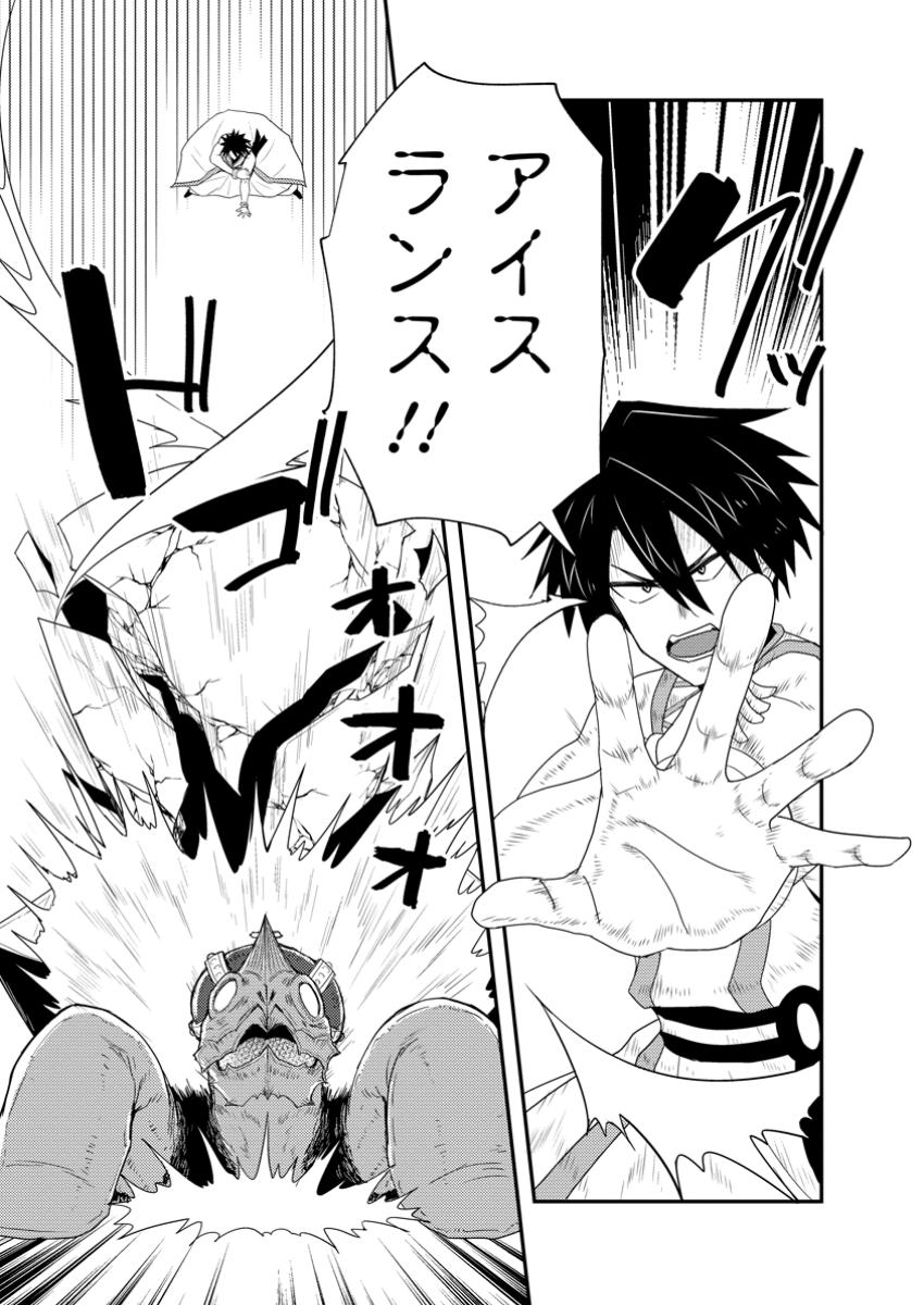 Potion Kouji ni Sasensareta Ore Renkinjutsushi, Bishoujo ni Rachisare Ikoku de Itsunomanika Eiyuu ni naru Chap 16.1 - Next Chap 17.1